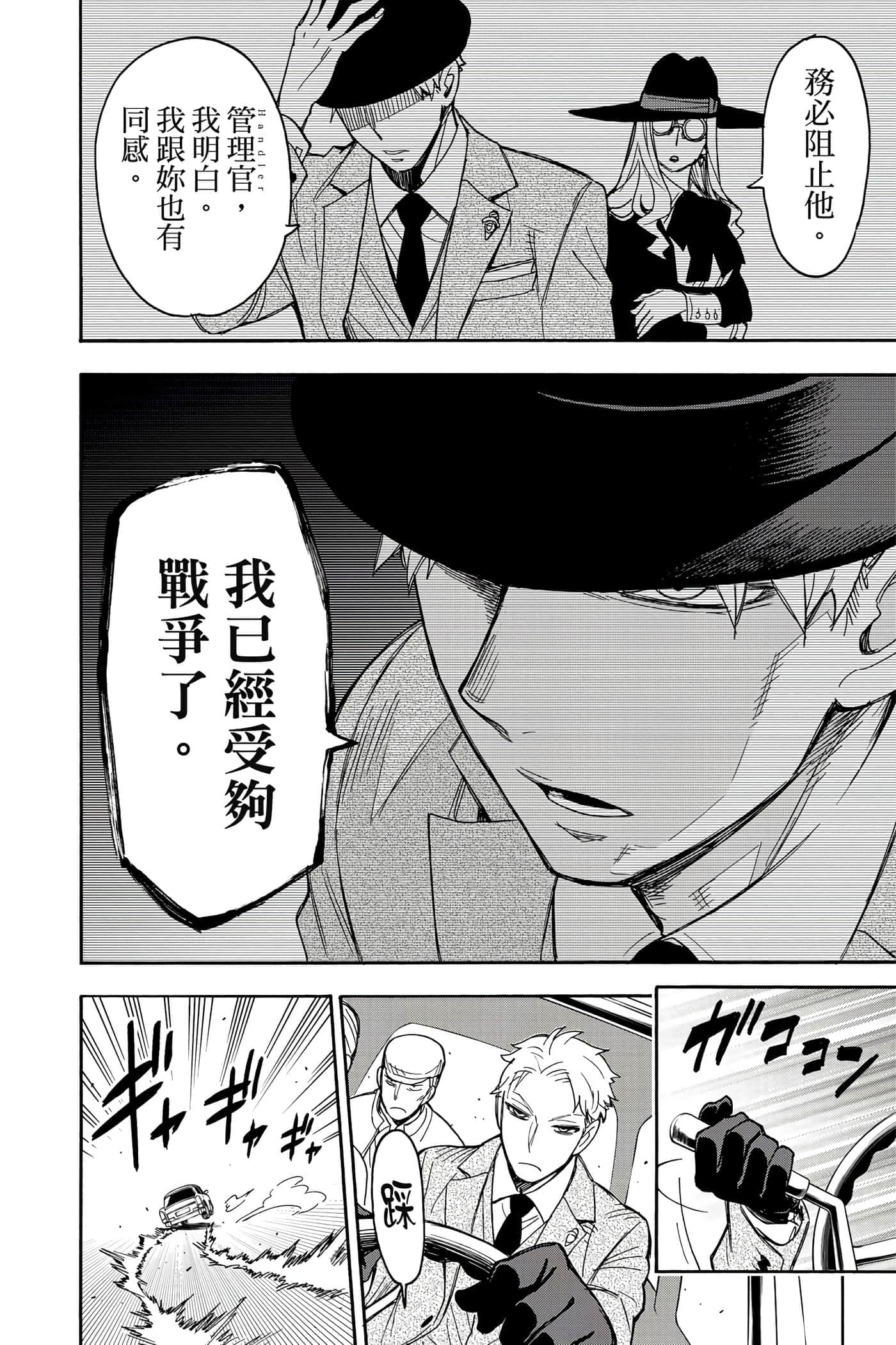 第 77 页