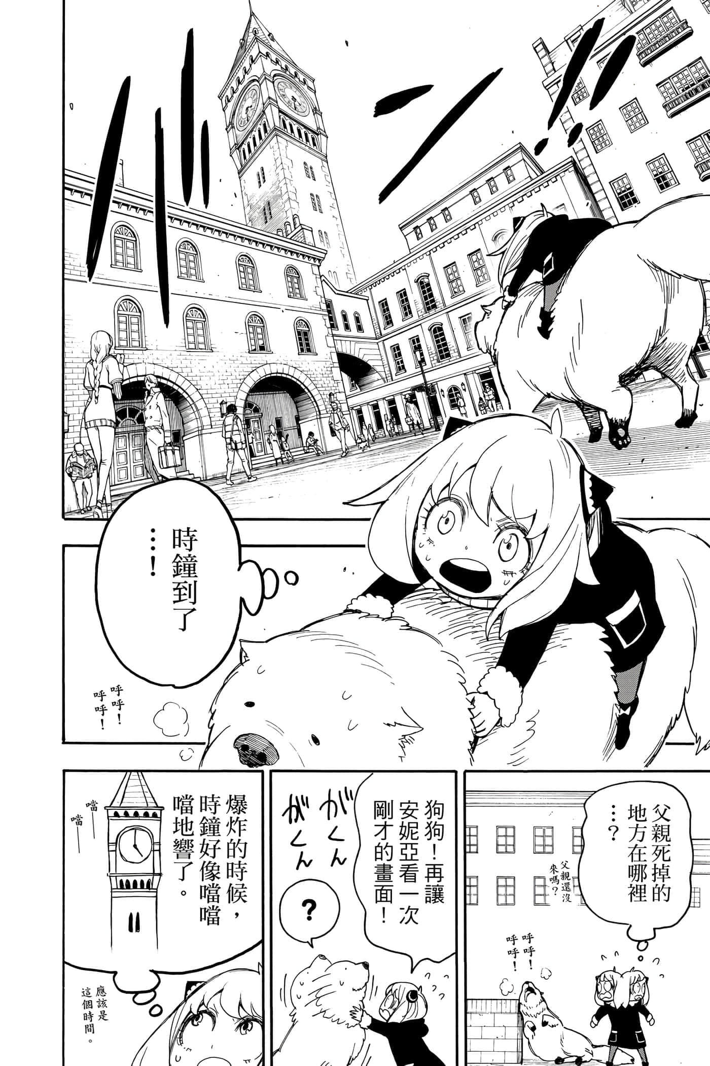 第 81 页
