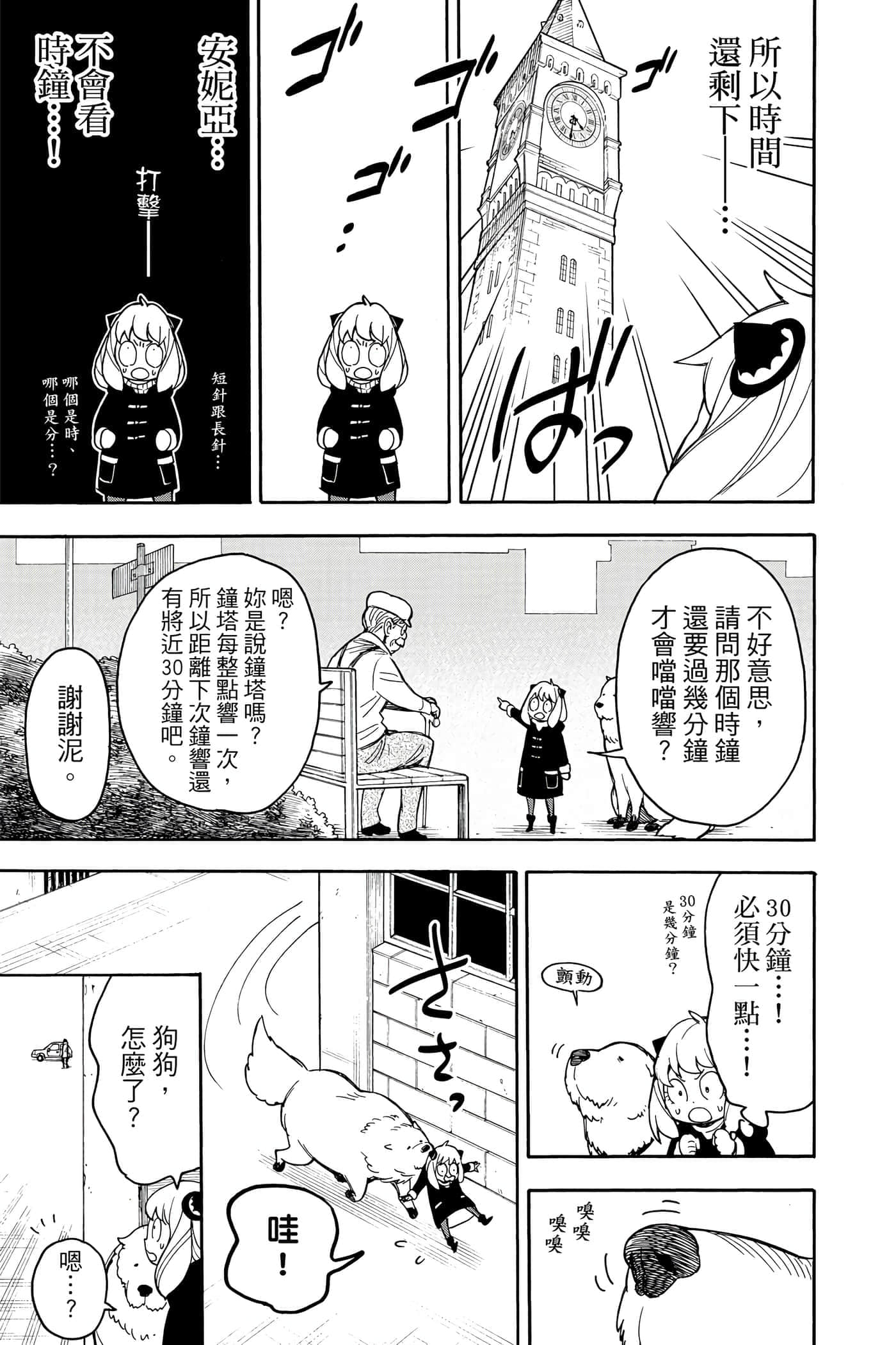 第 82 页