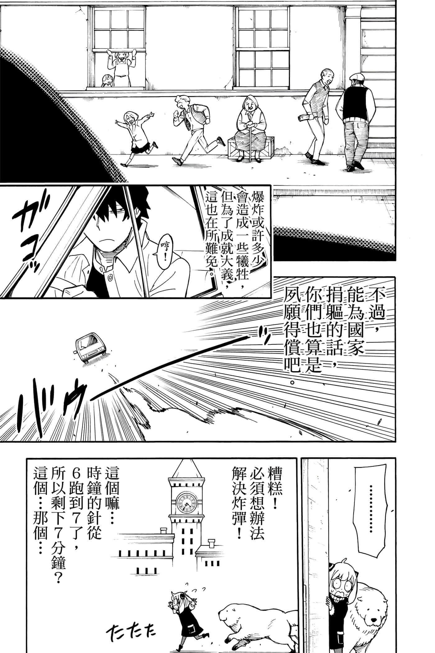第 86 页