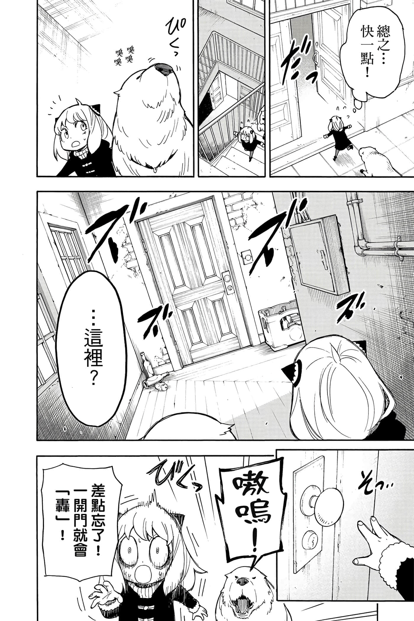第 87 页