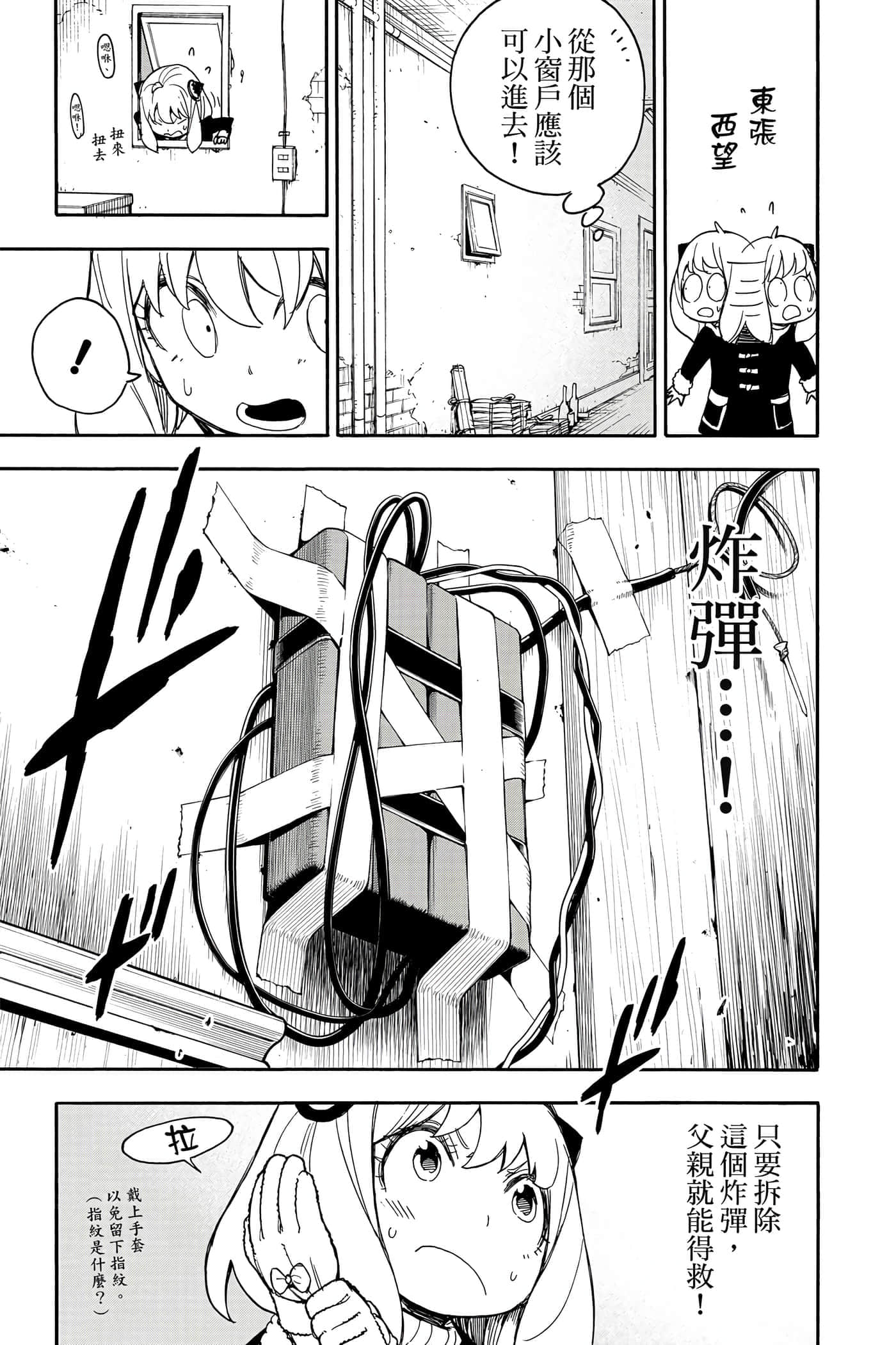 第 88 页