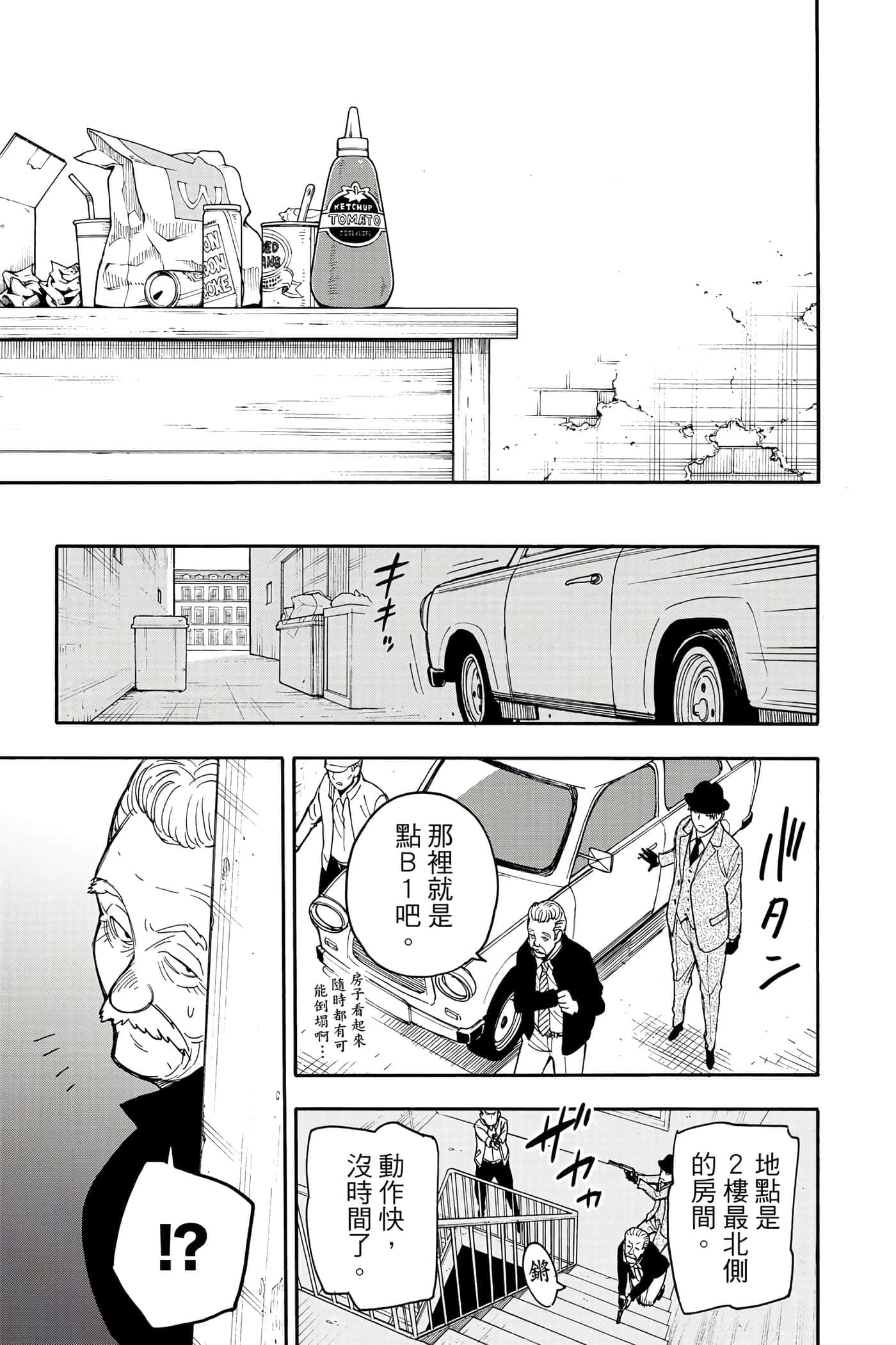 第 90 页