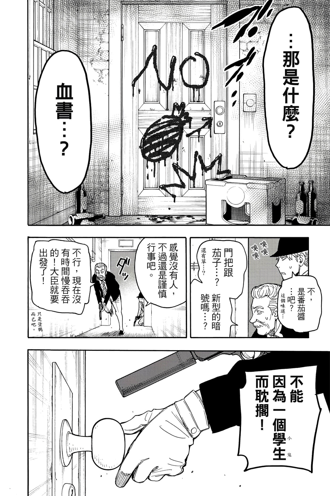 第 91 页