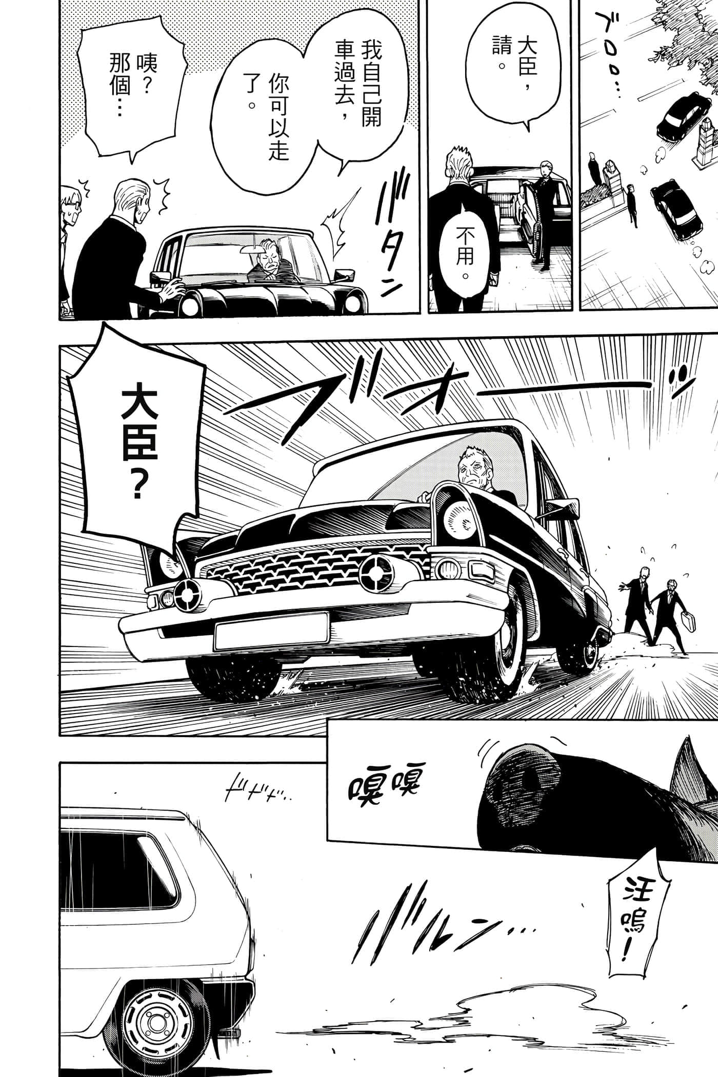 第 99 页