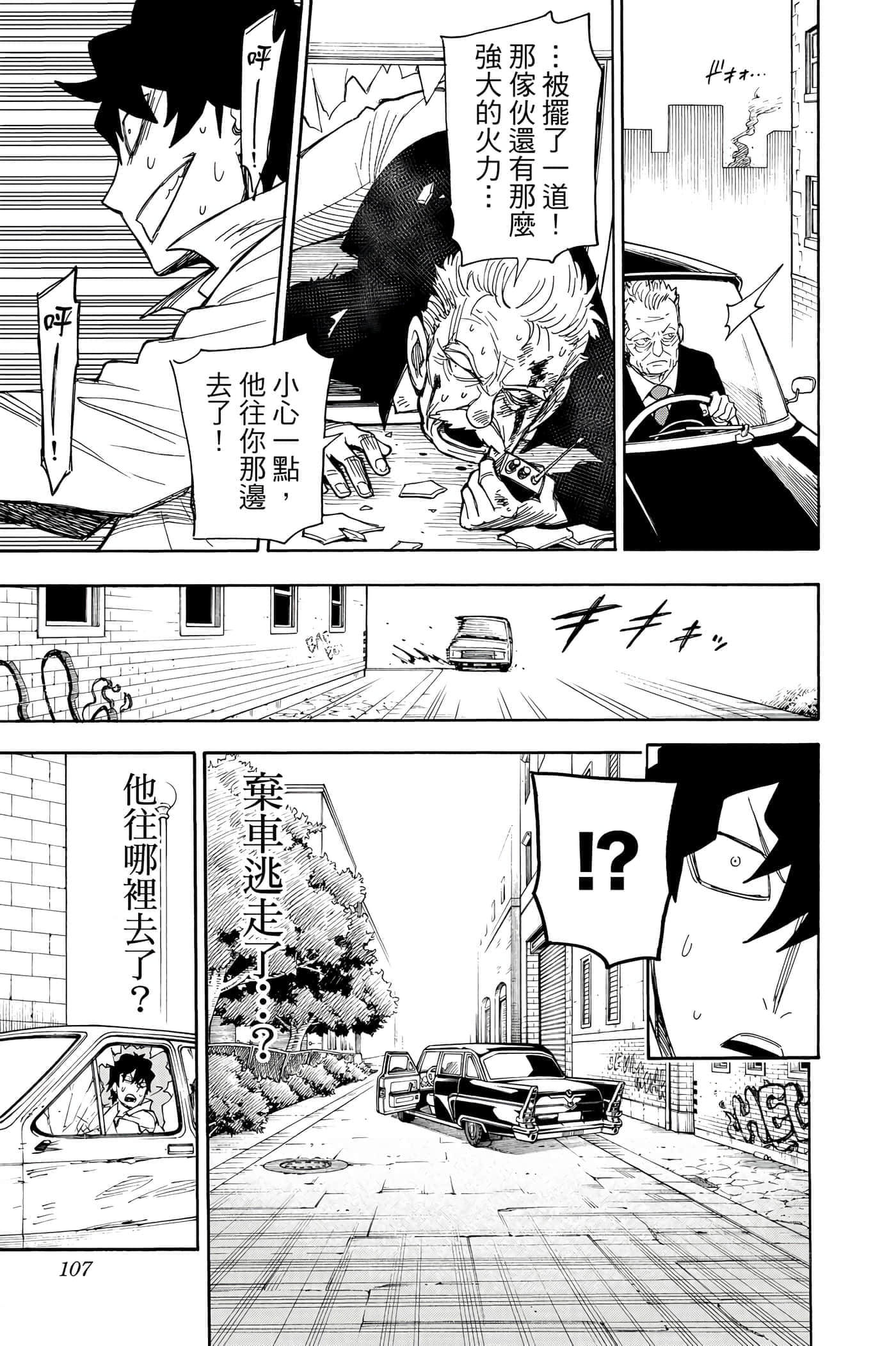 第 106 页