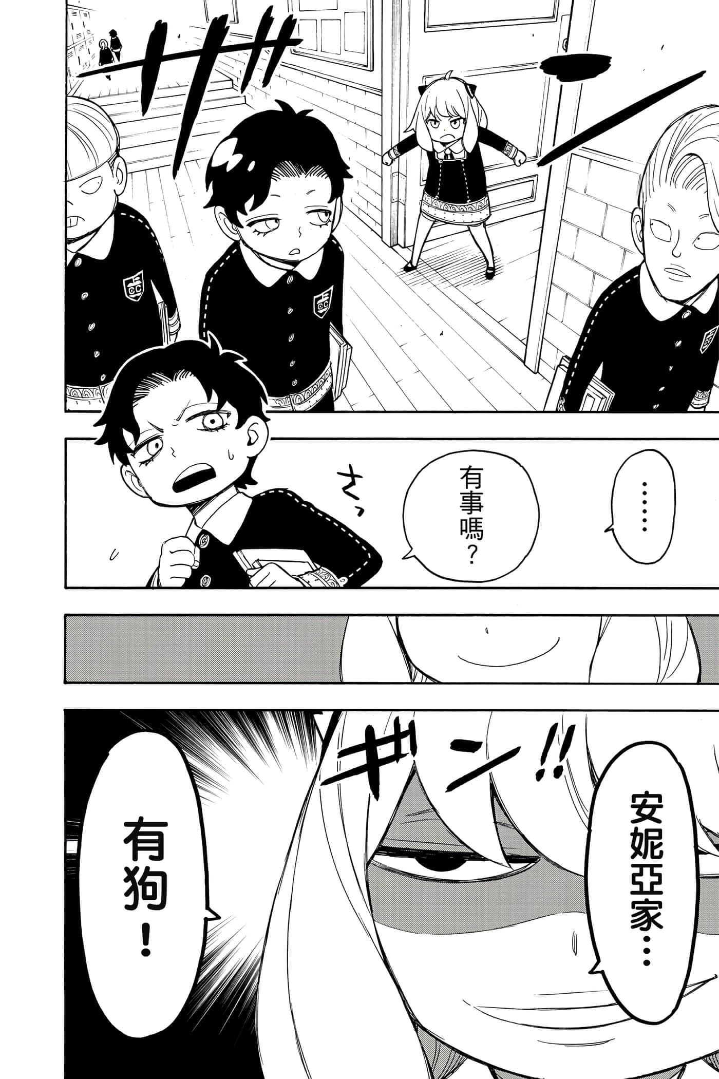 第 143 页