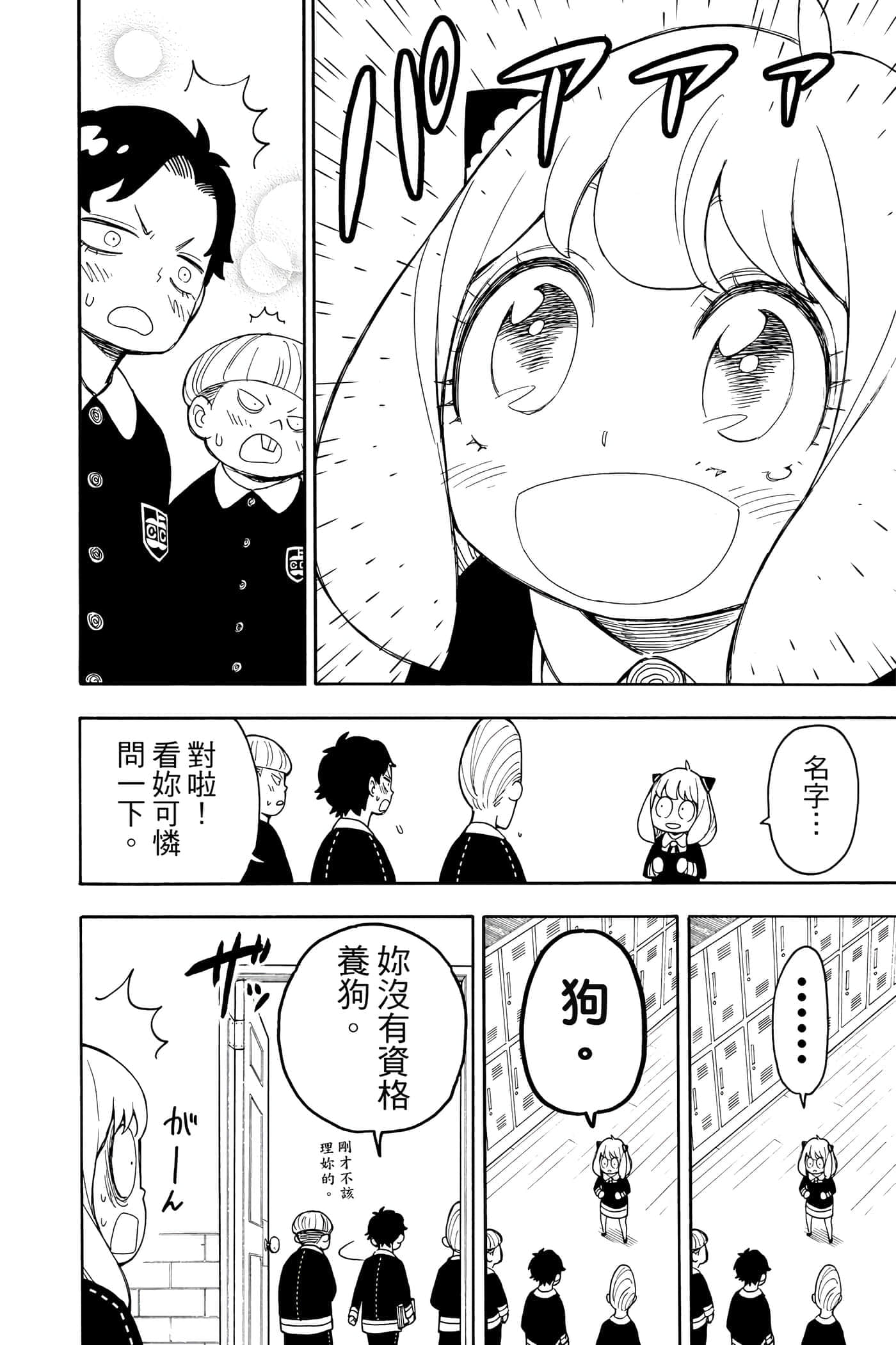 第 147 页