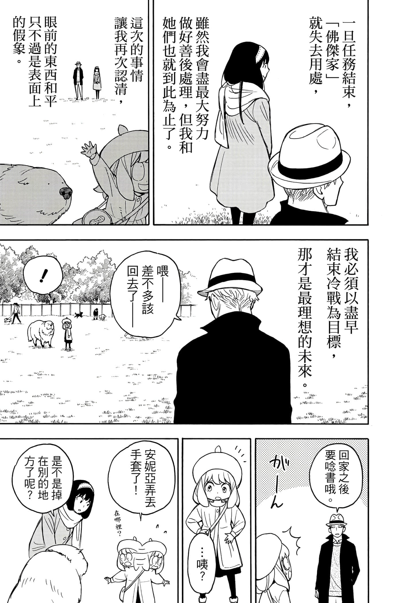 第 154 页
