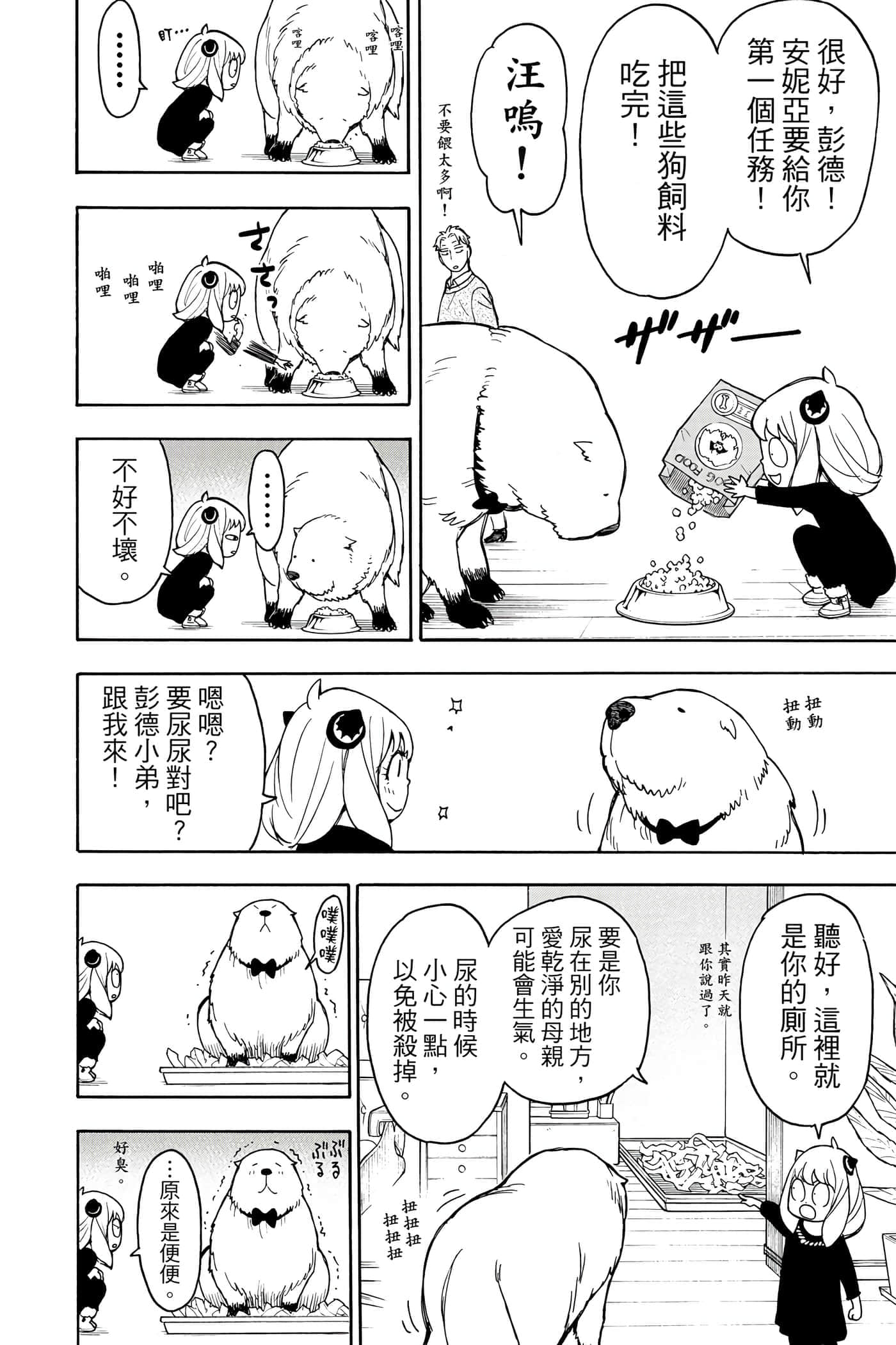 第 159 页