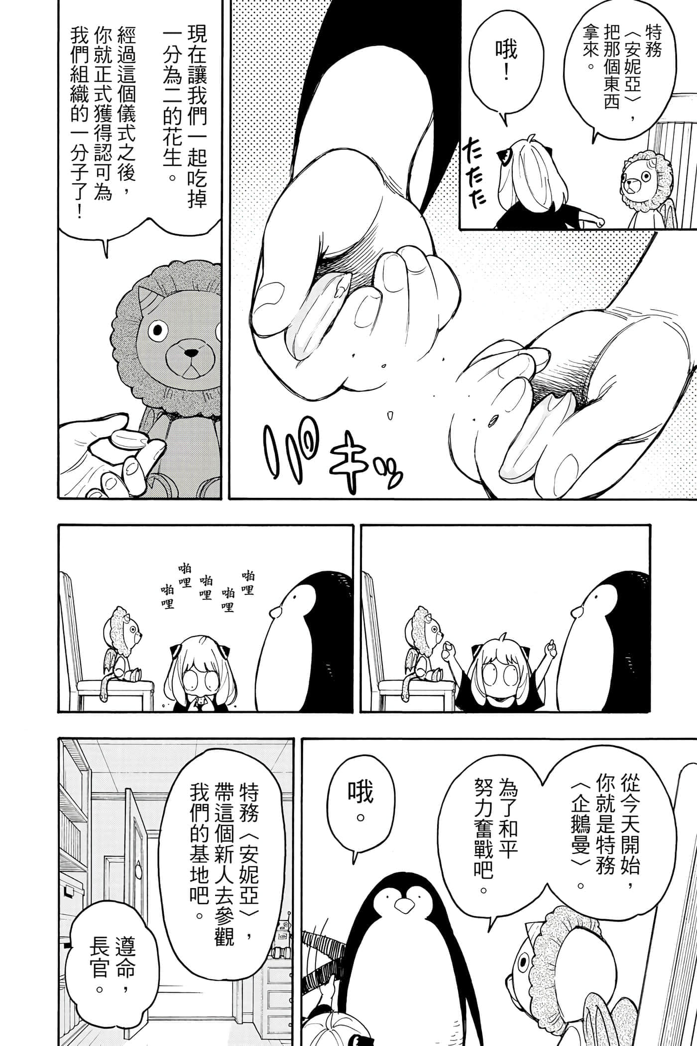 第 165 页
