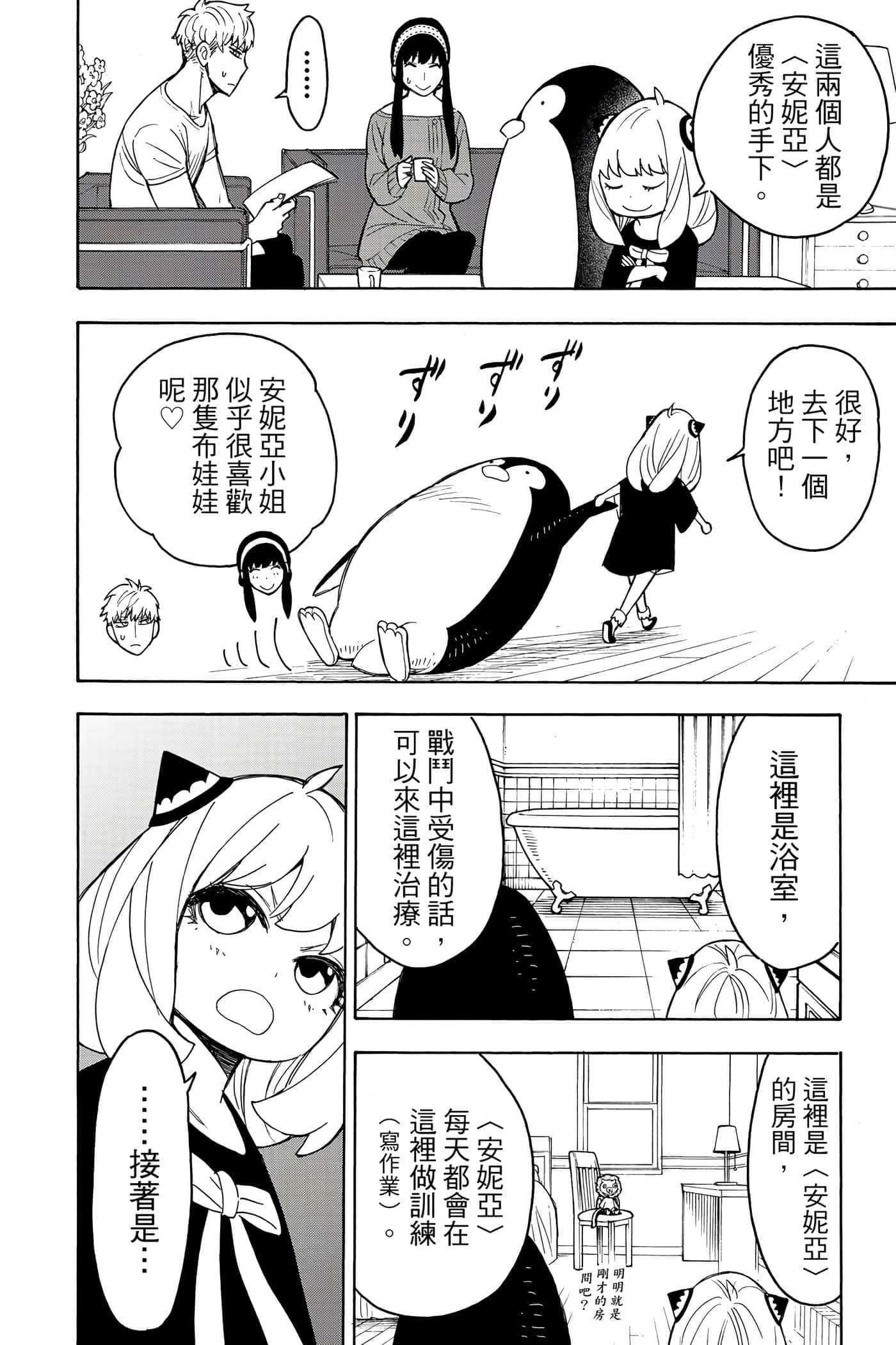 第 167 页