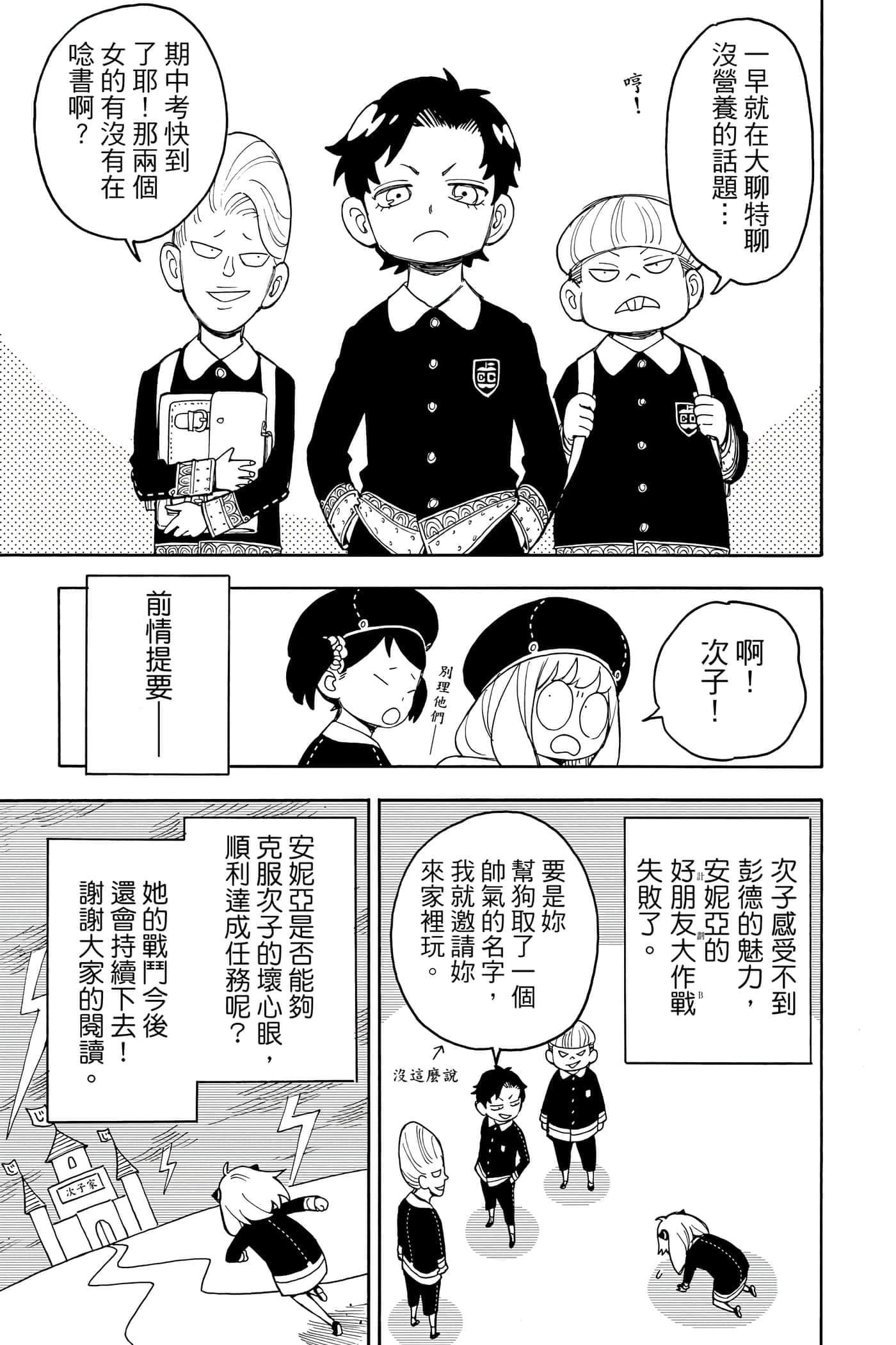 第 36 页