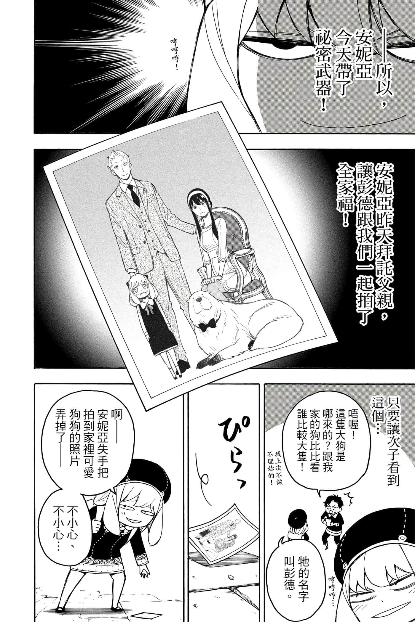 第 37 页
