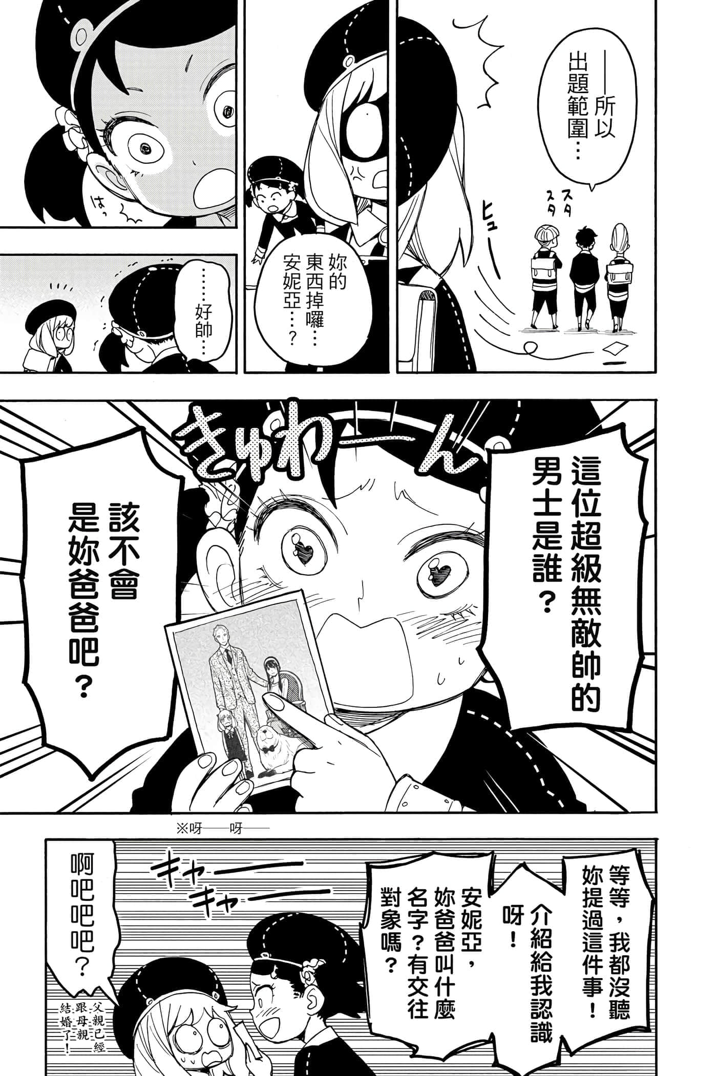 第 38 页