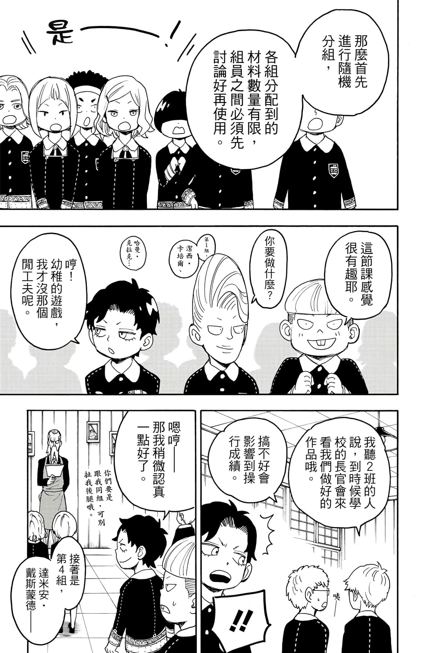 第 40 页