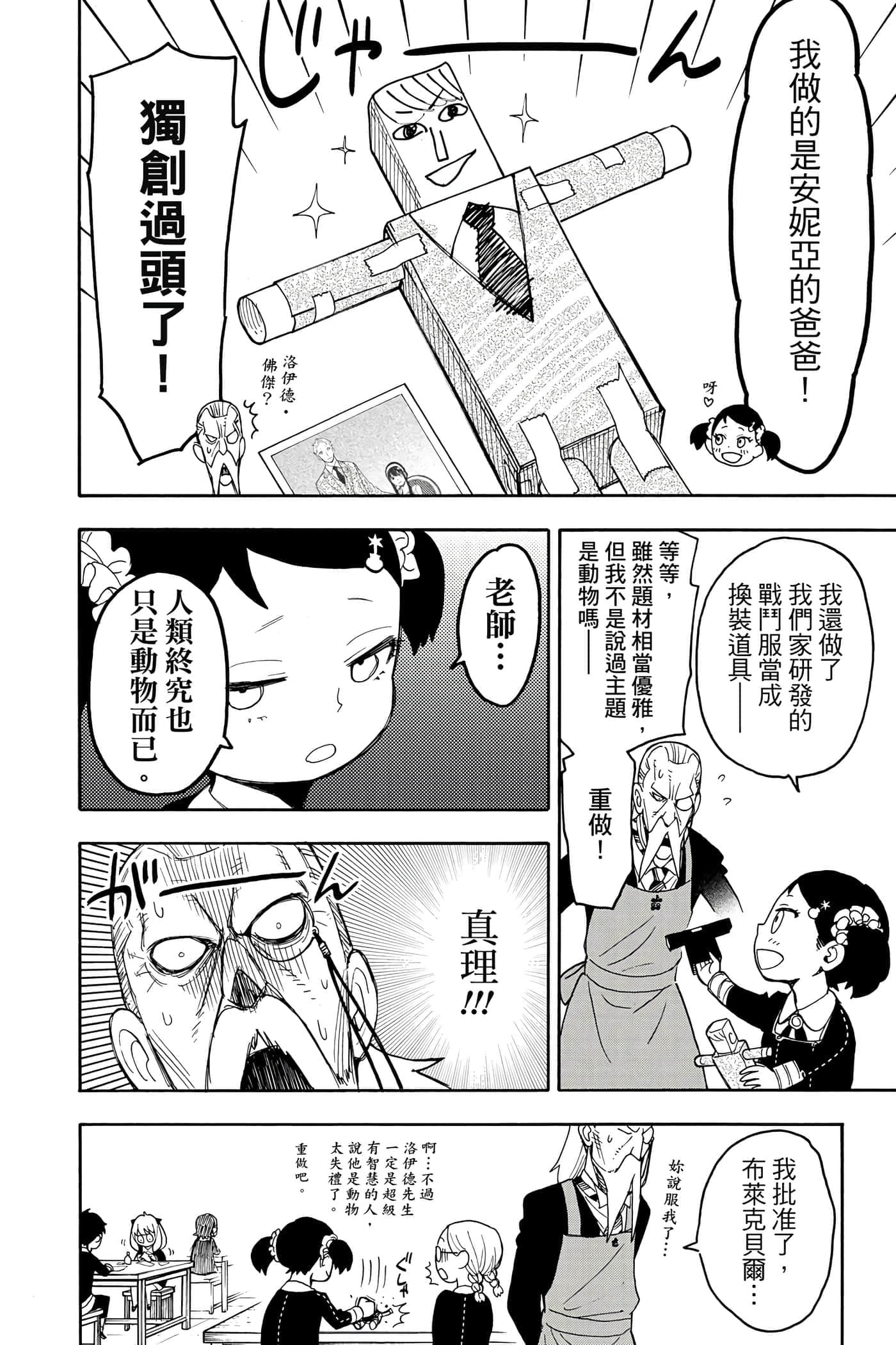 第 43 页
