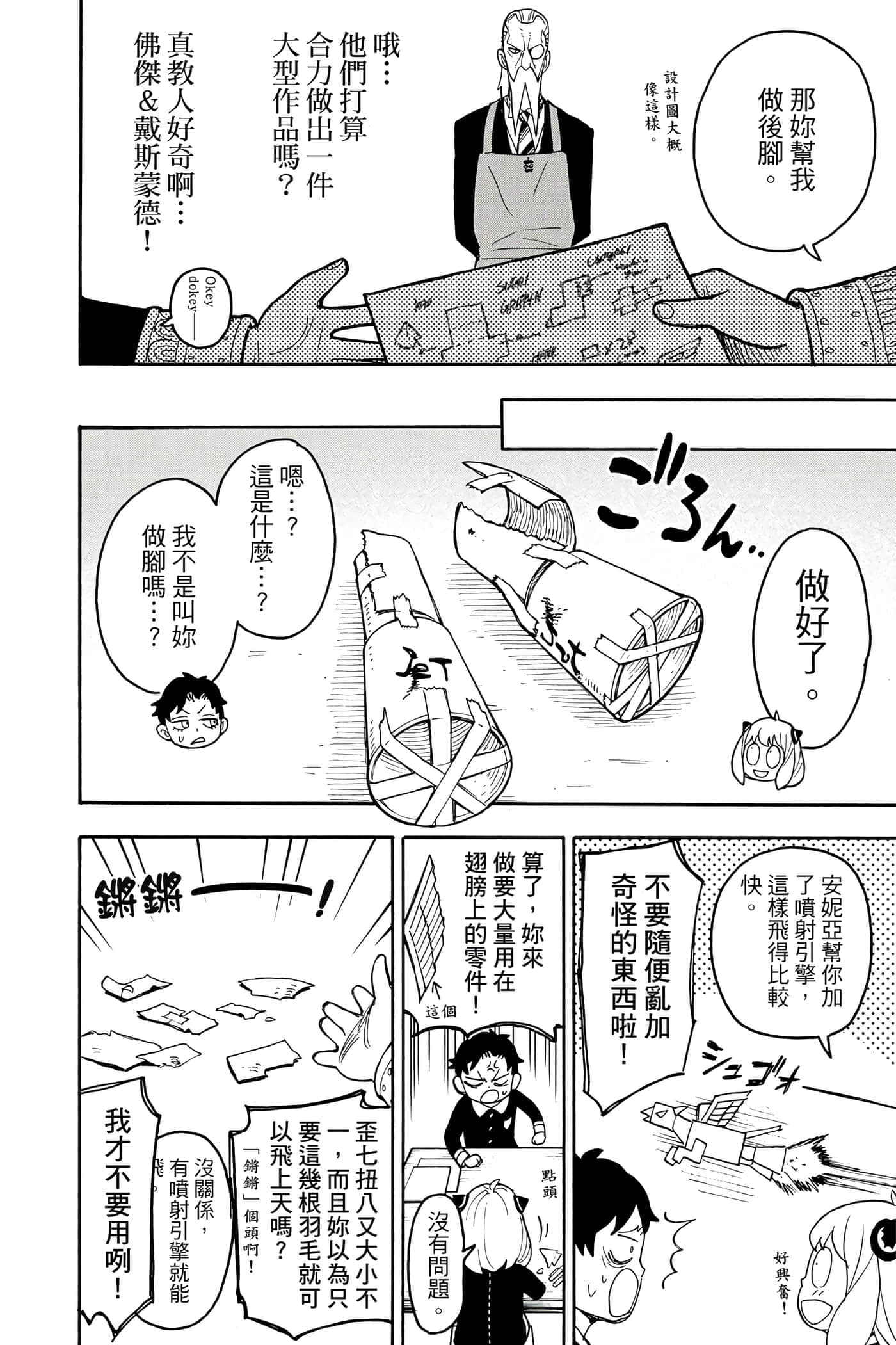 第 49 页