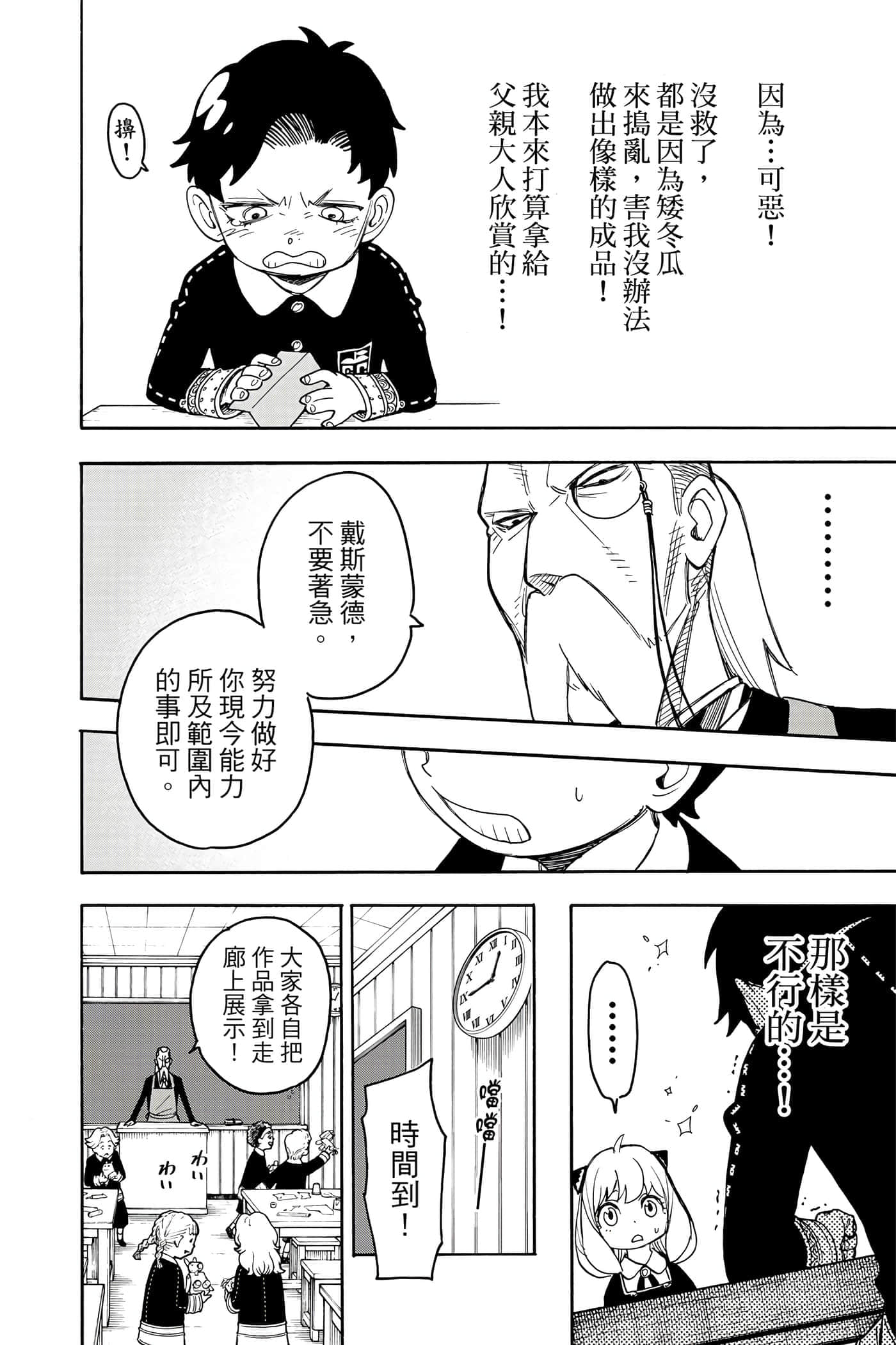 第 51 页