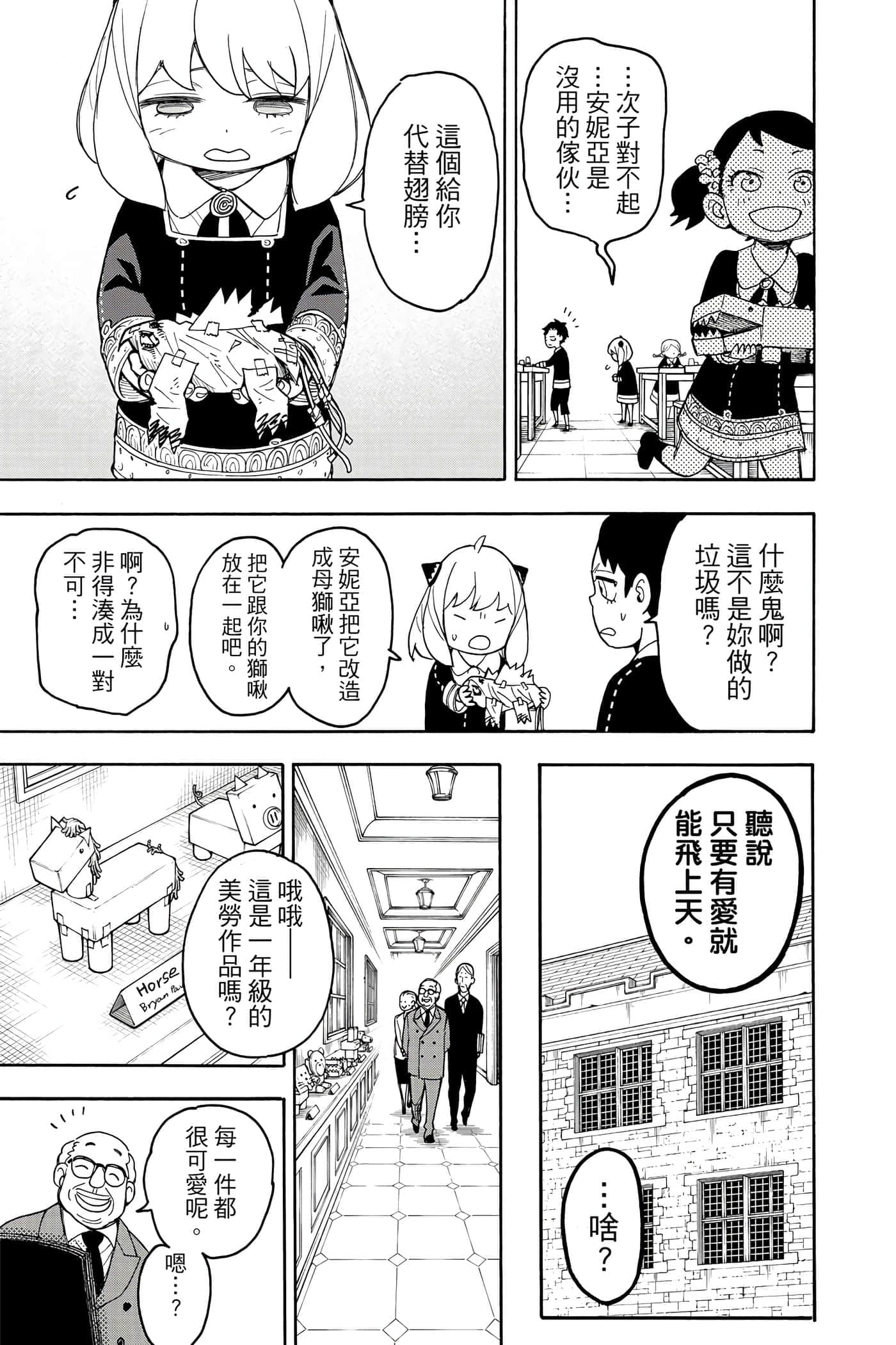 第 52 页