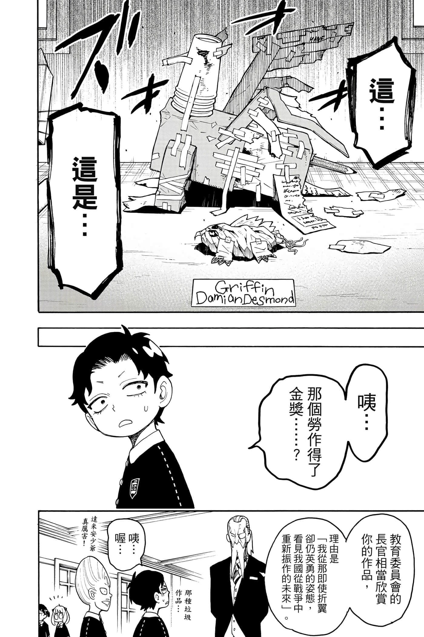 第 53 页