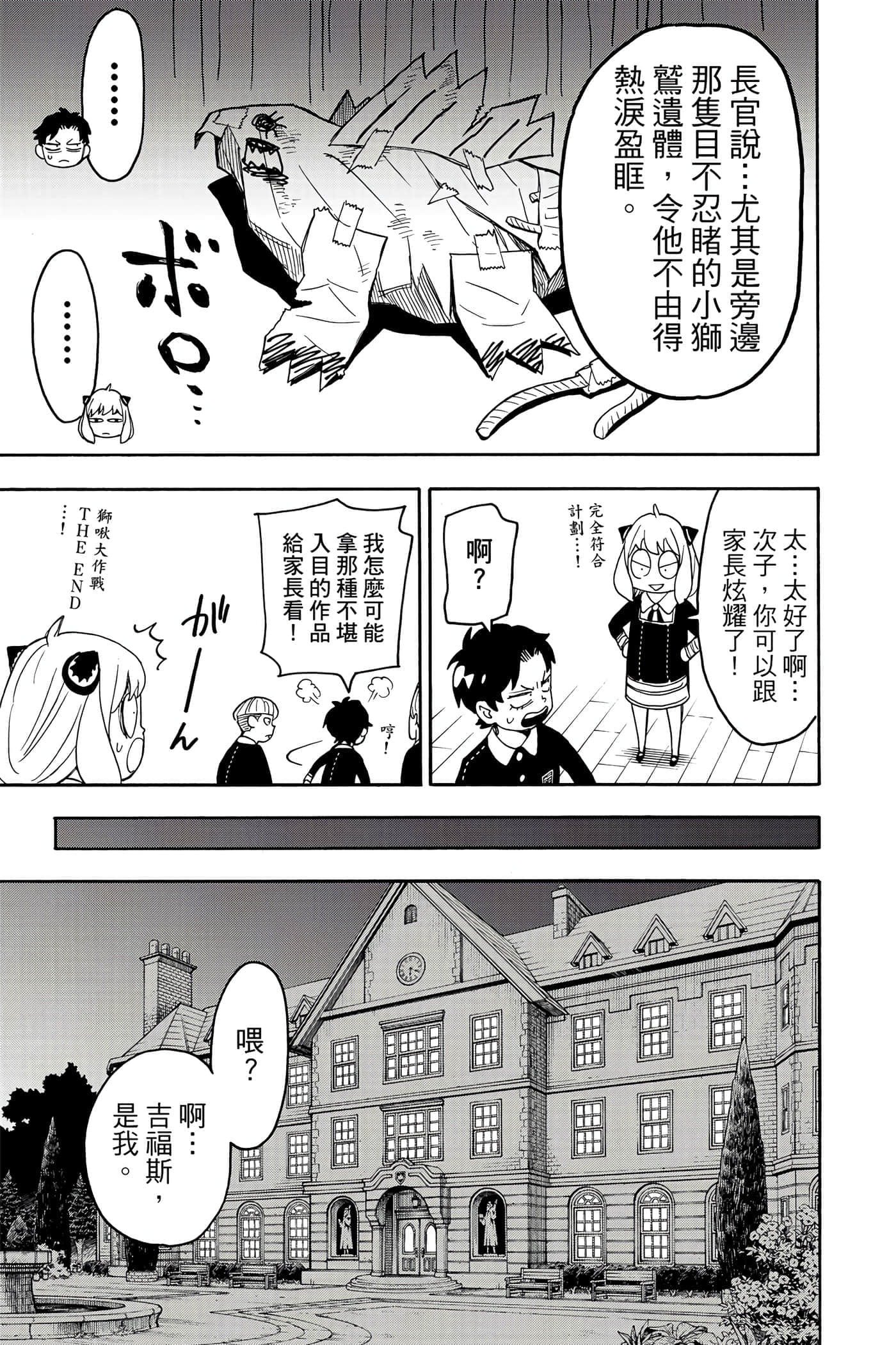 第 54 页