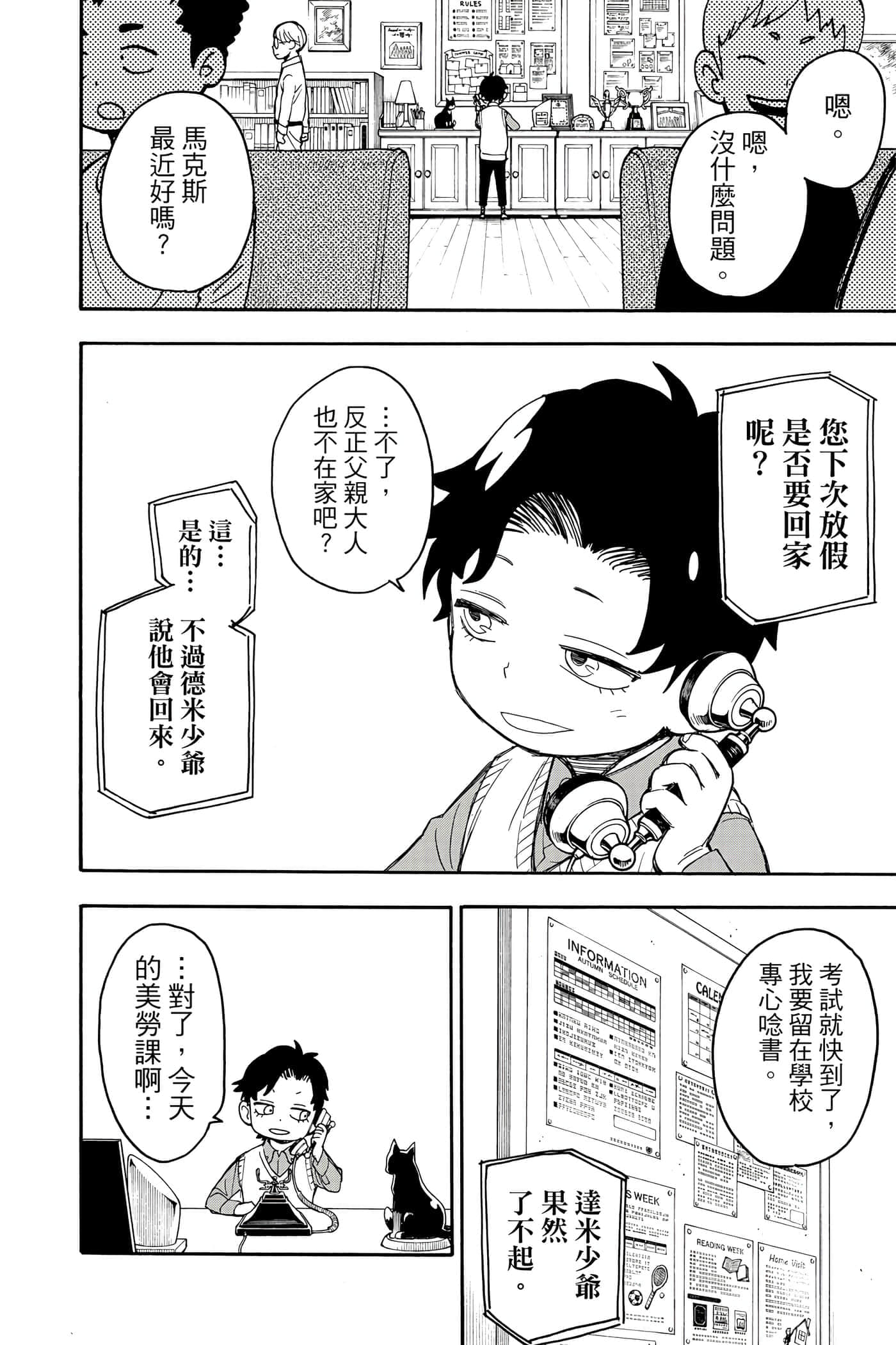第 55 页