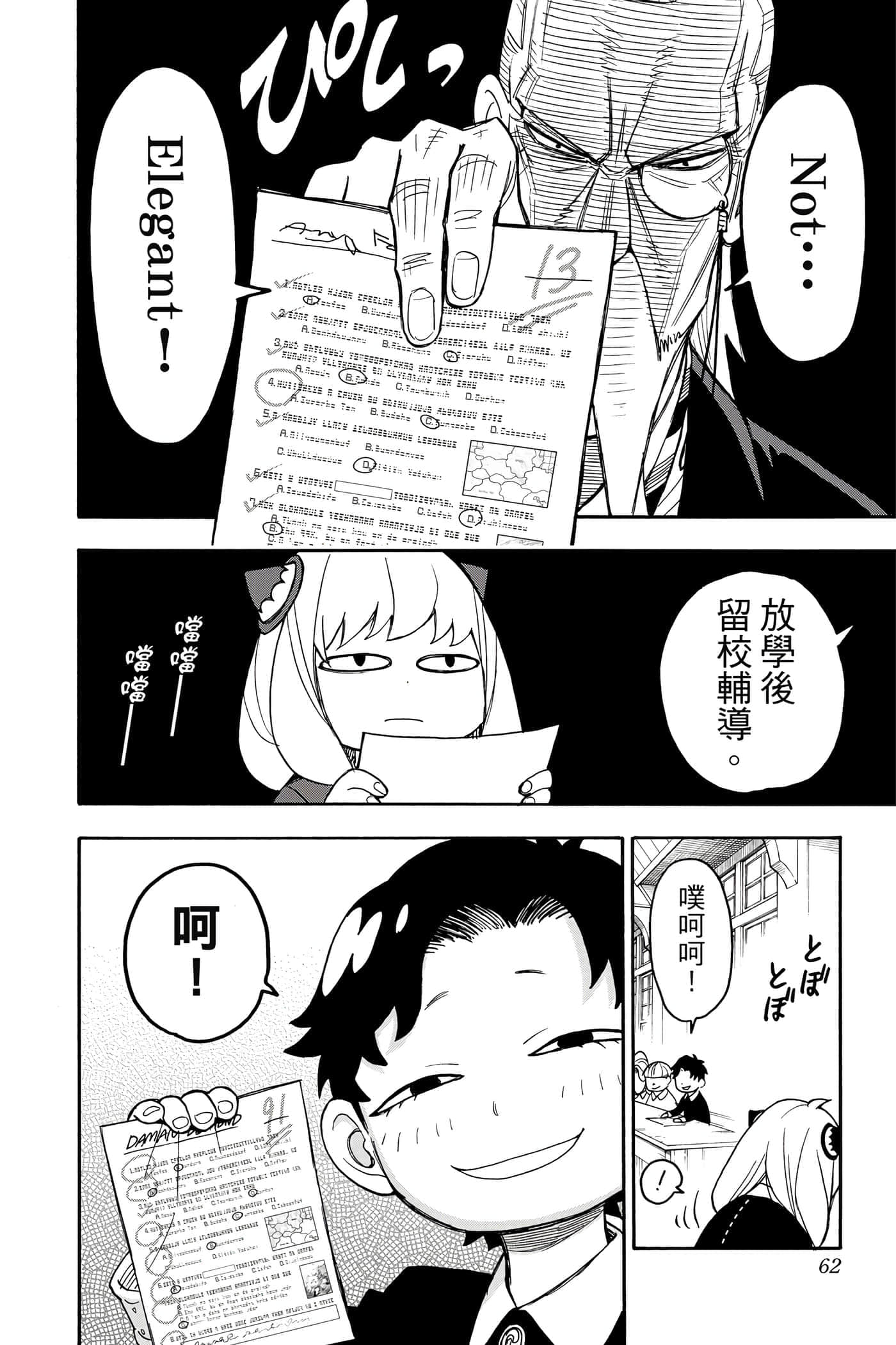 第 61 页