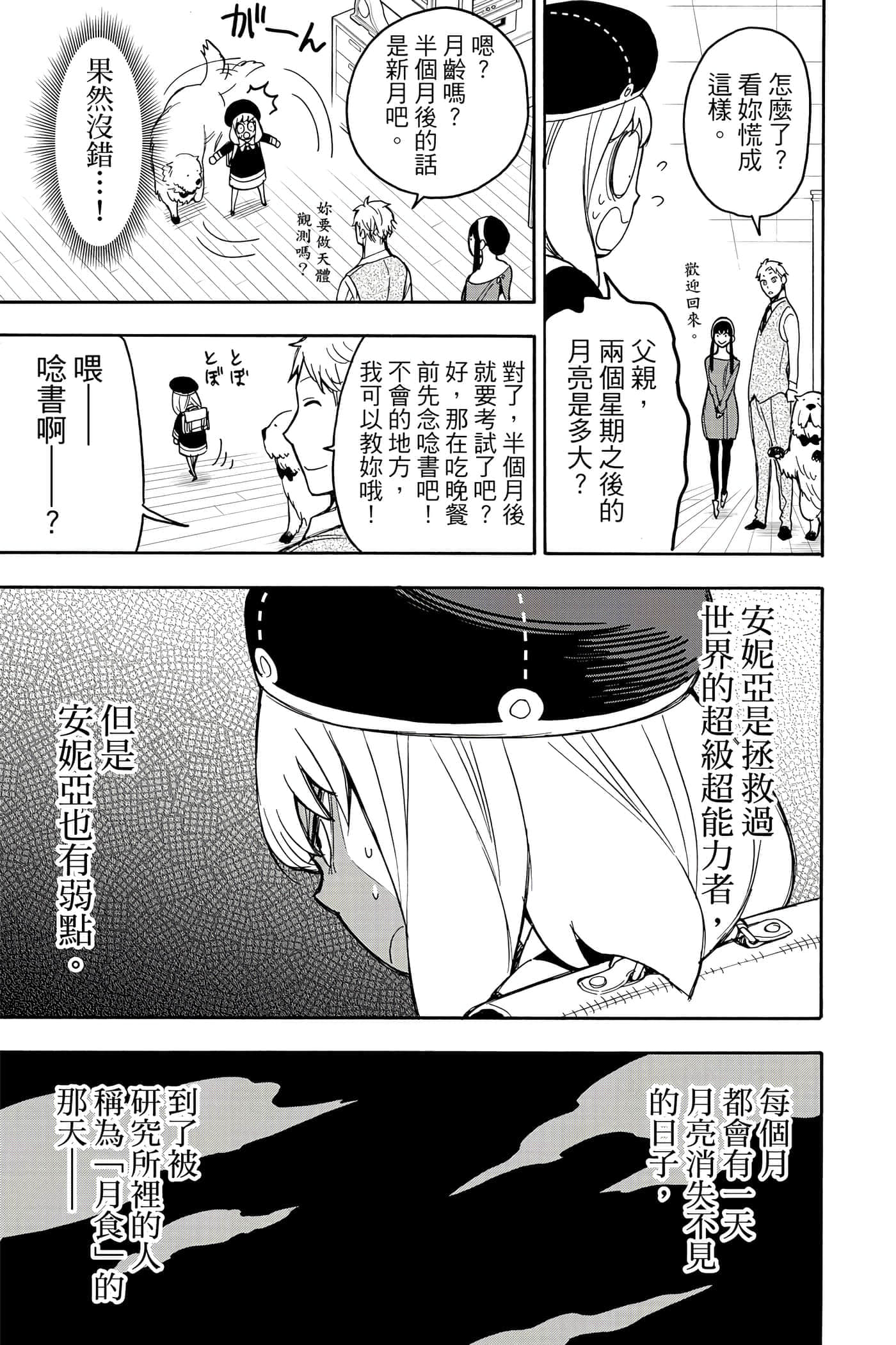 第 64 页