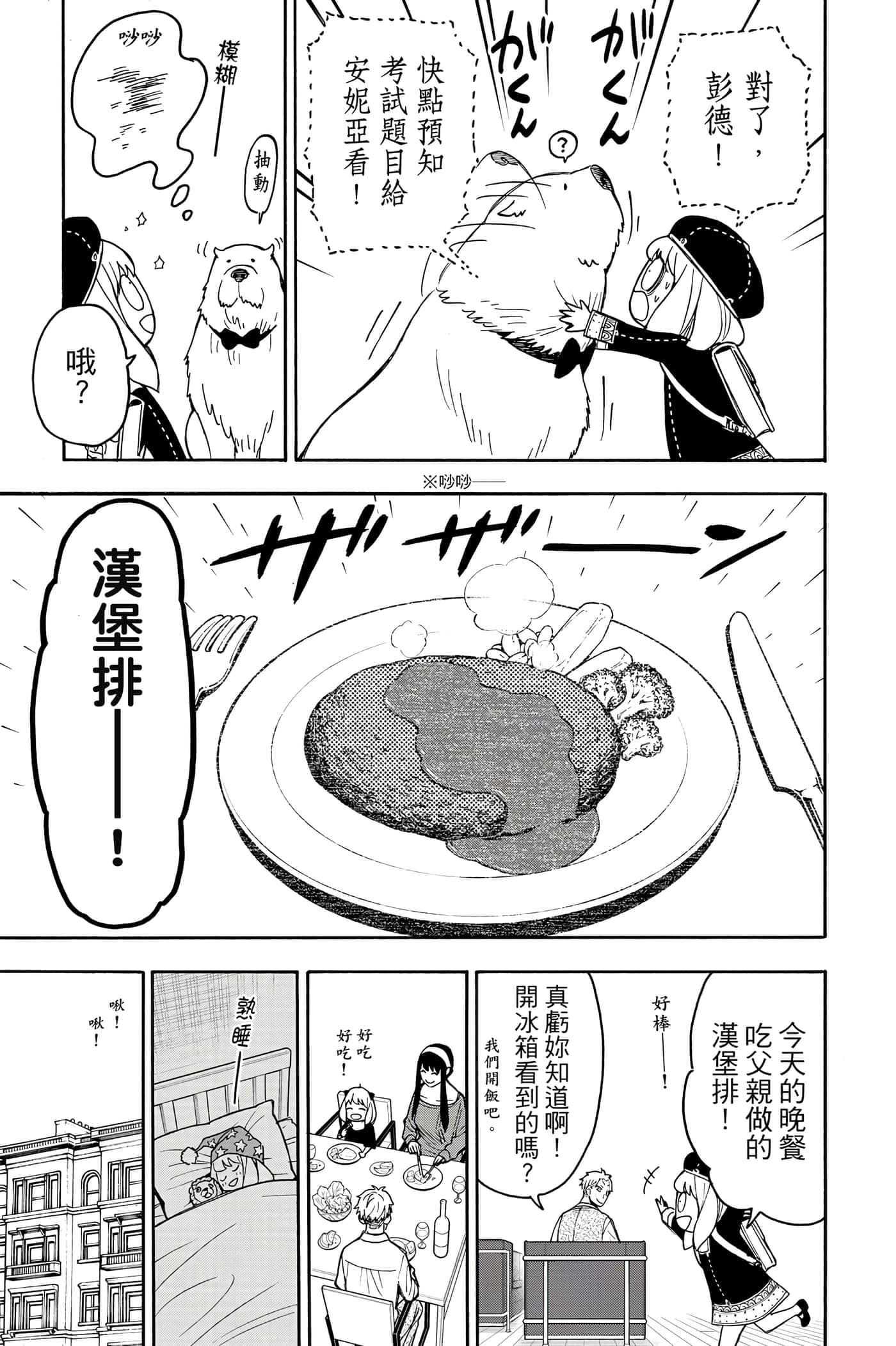 第 66 页