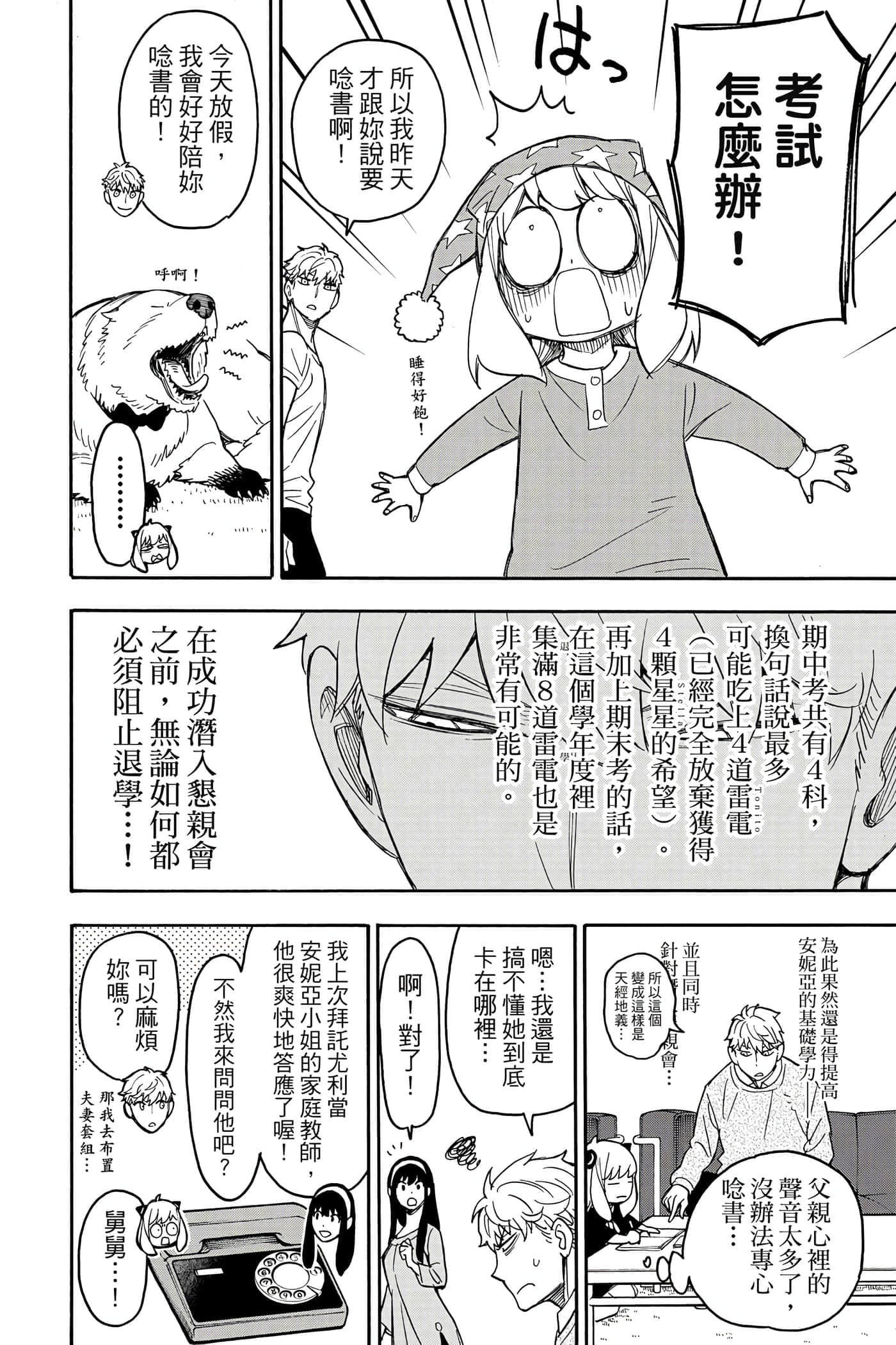 第 67 页