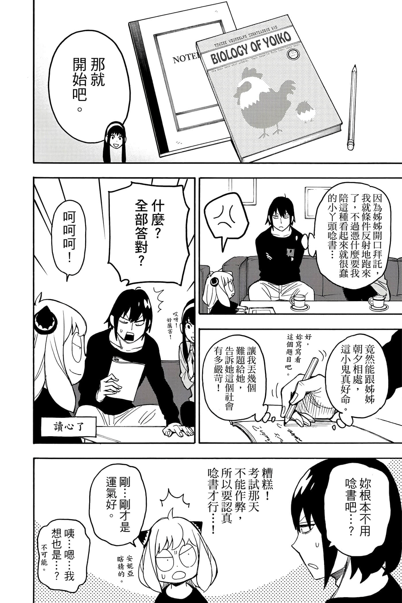 第 71 页