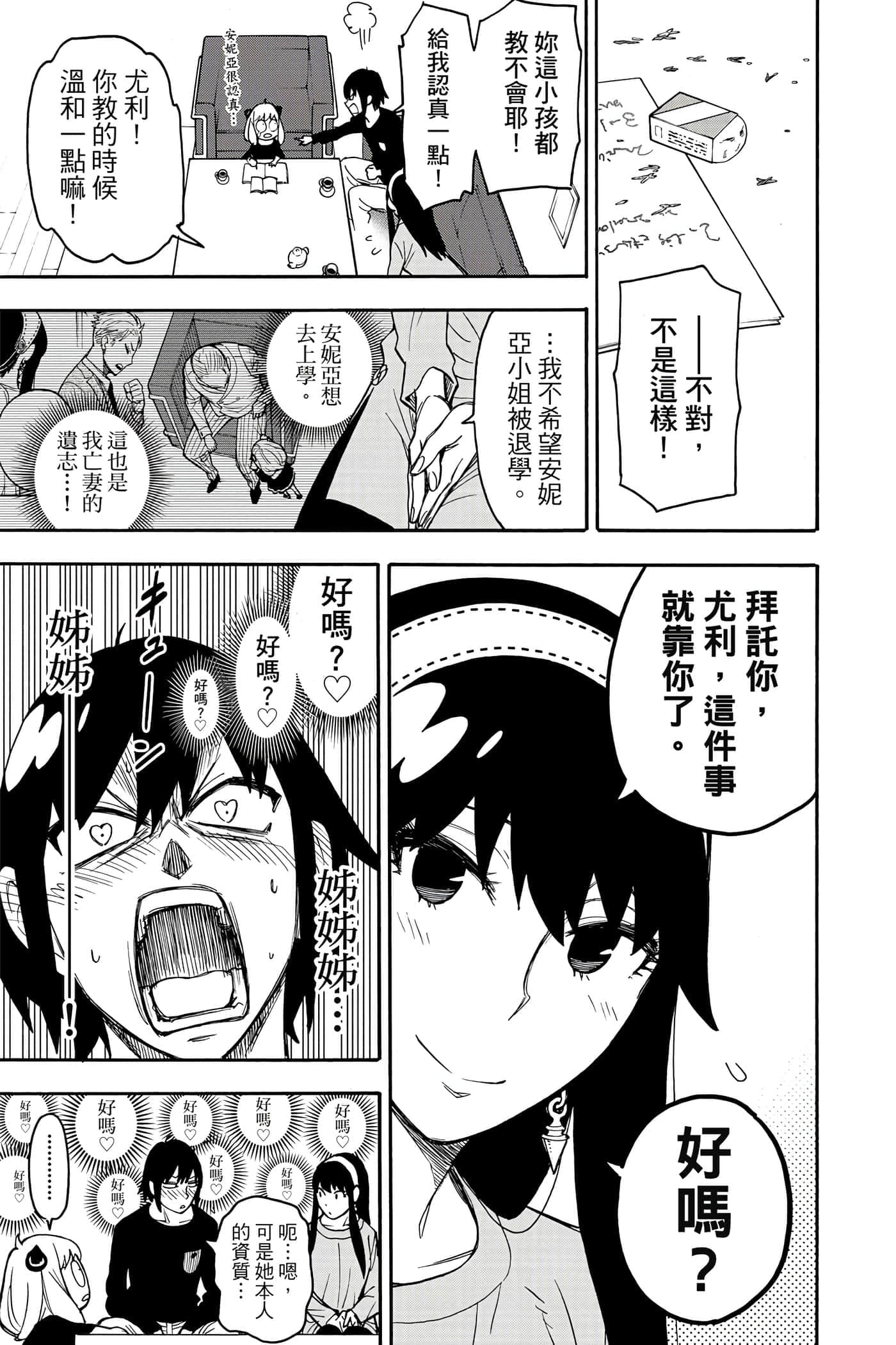 第 72 页