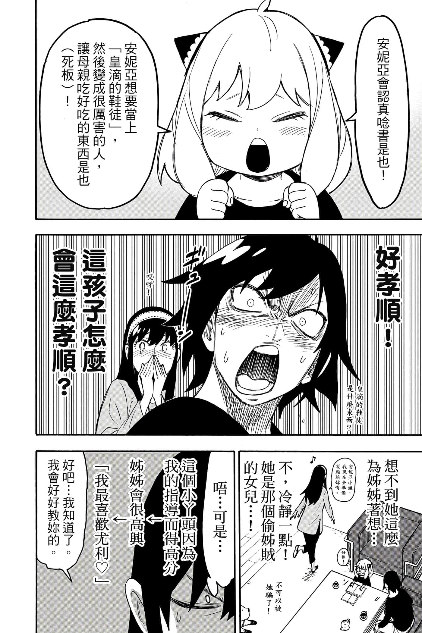 第 73 页