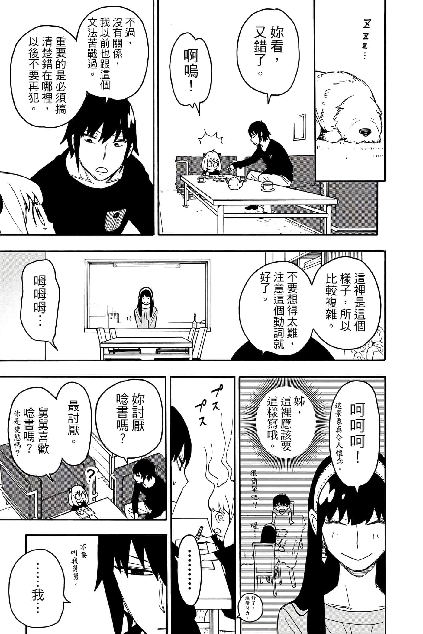 第 74 页