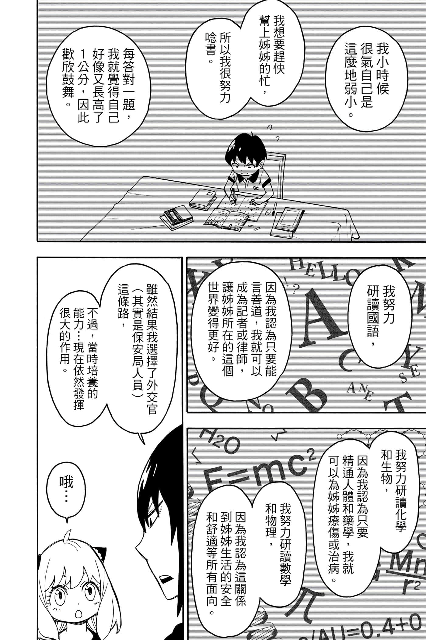 第 75 页