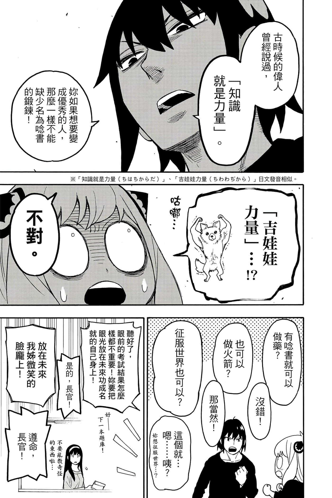 第 76 页