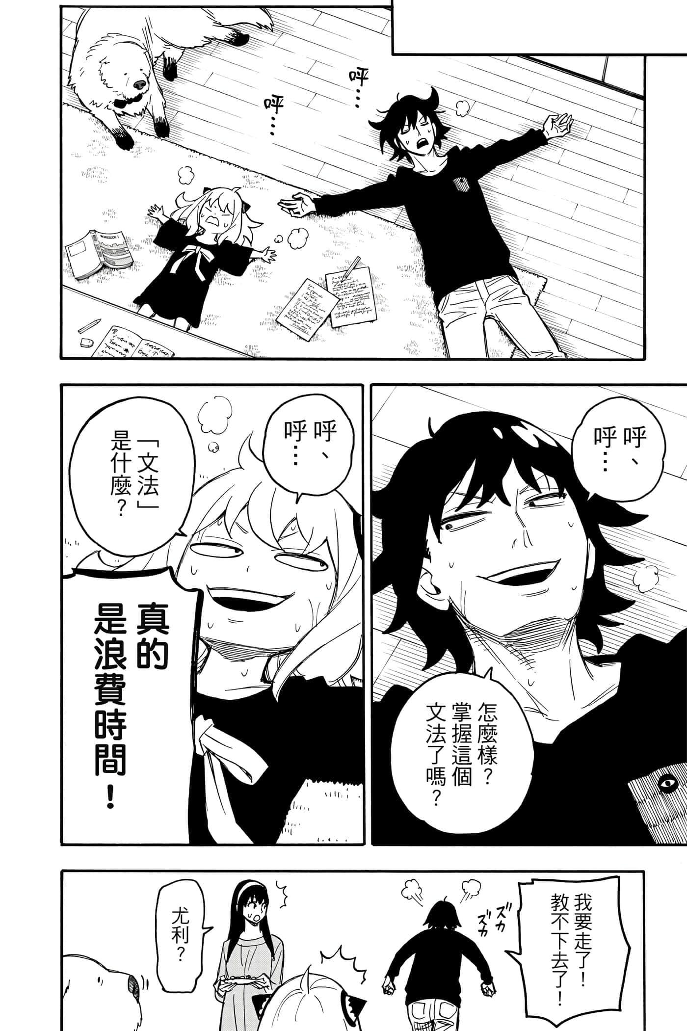 第 77 页