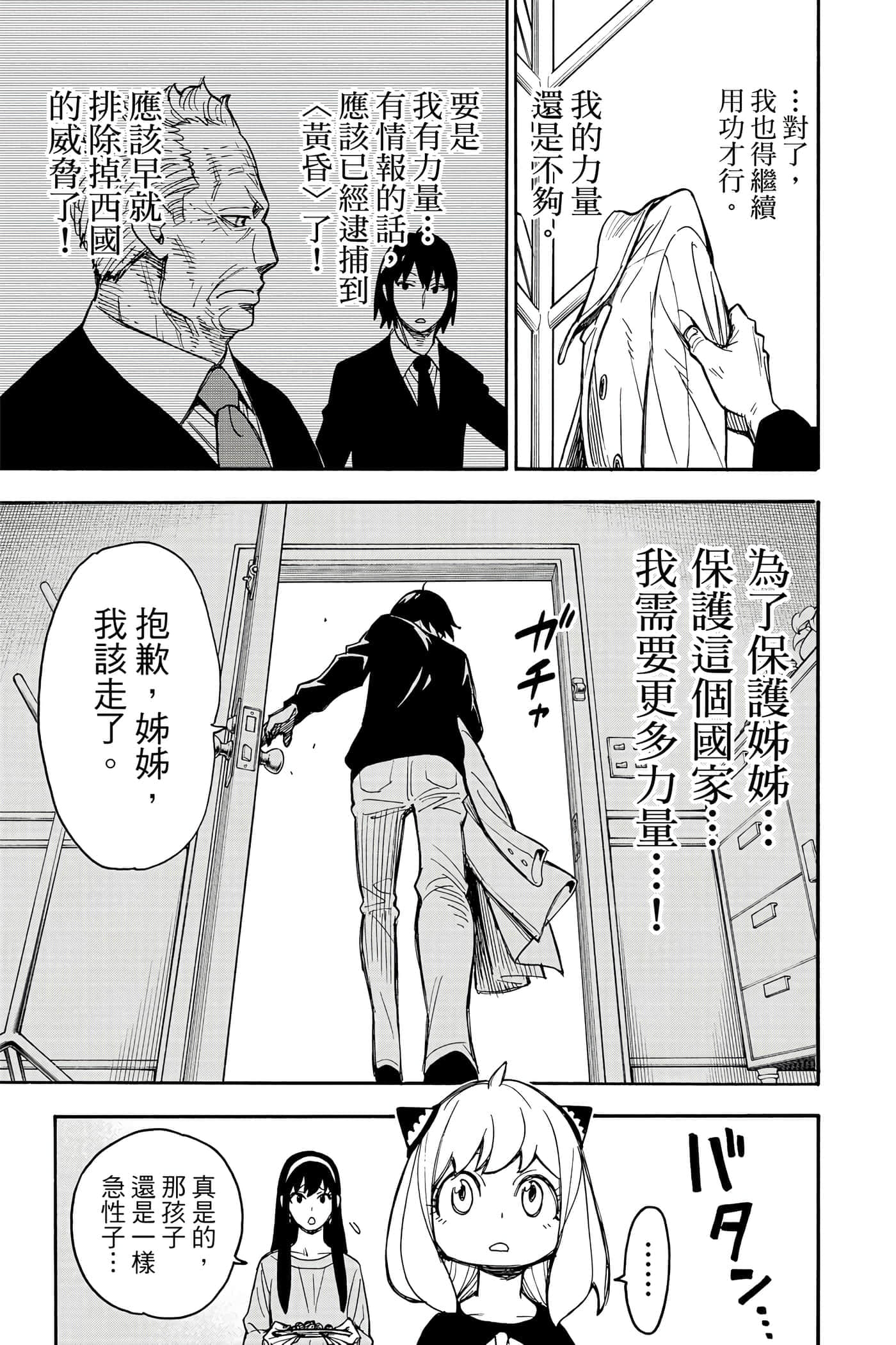 第 78 页