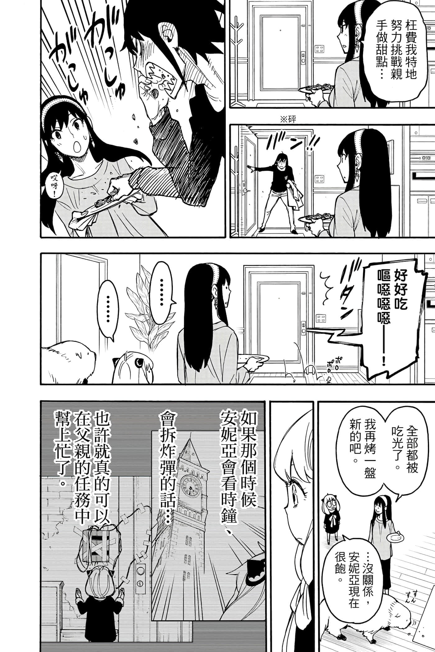 第 79 页