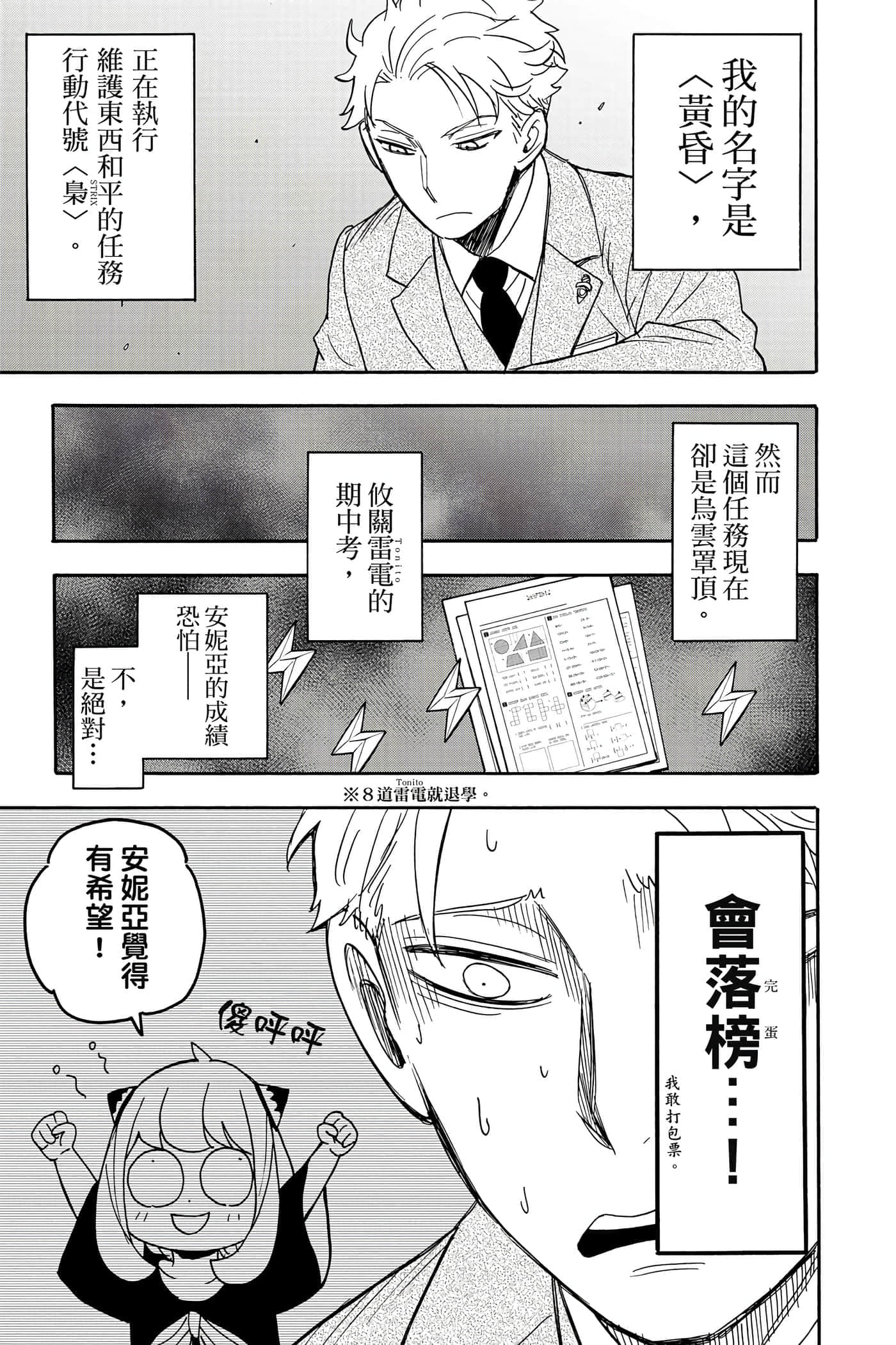 第 86 页