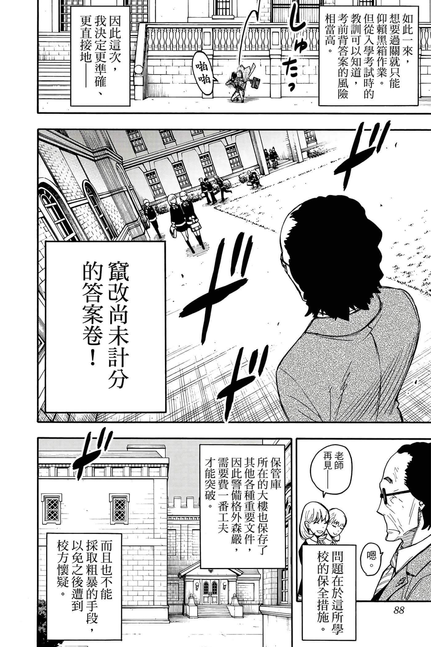 第 87 页