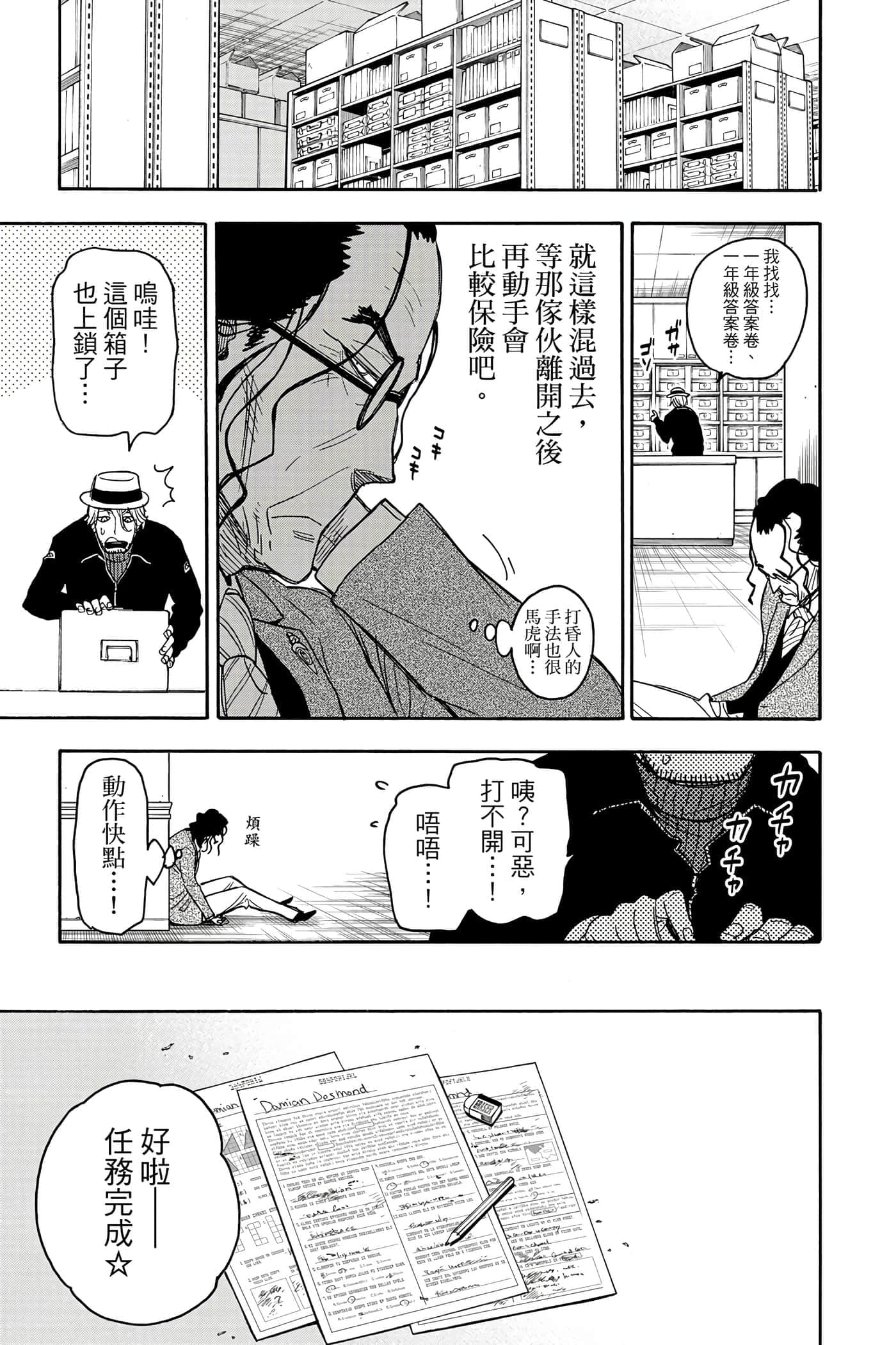 第 98 页