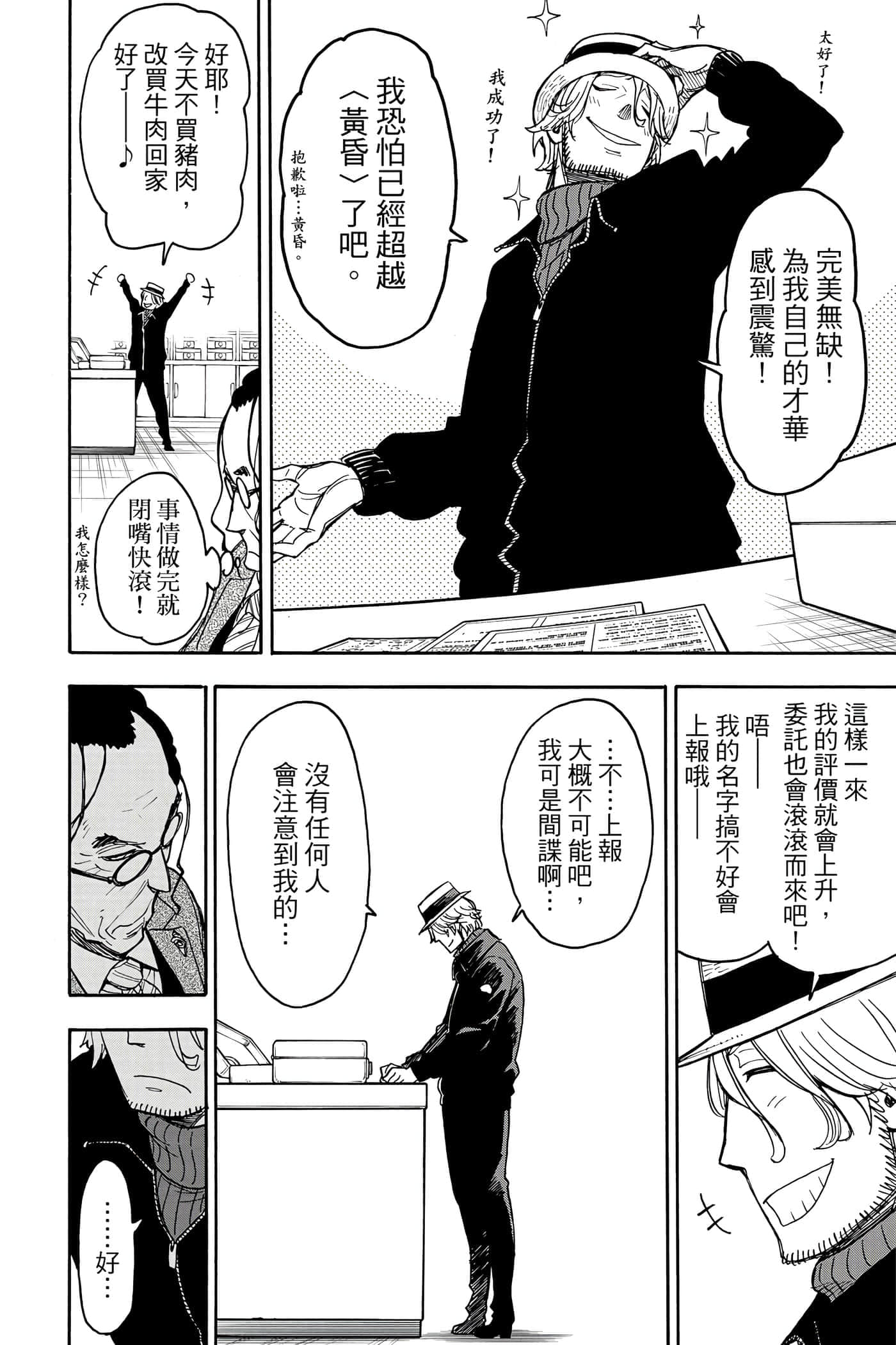 第 99 页