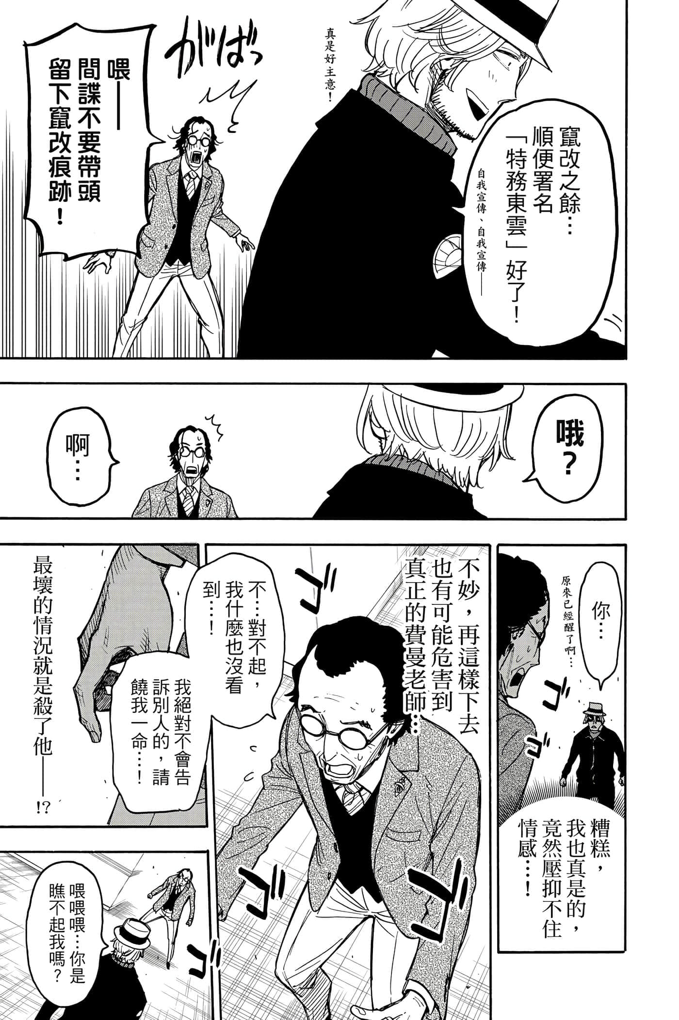 第 100 页