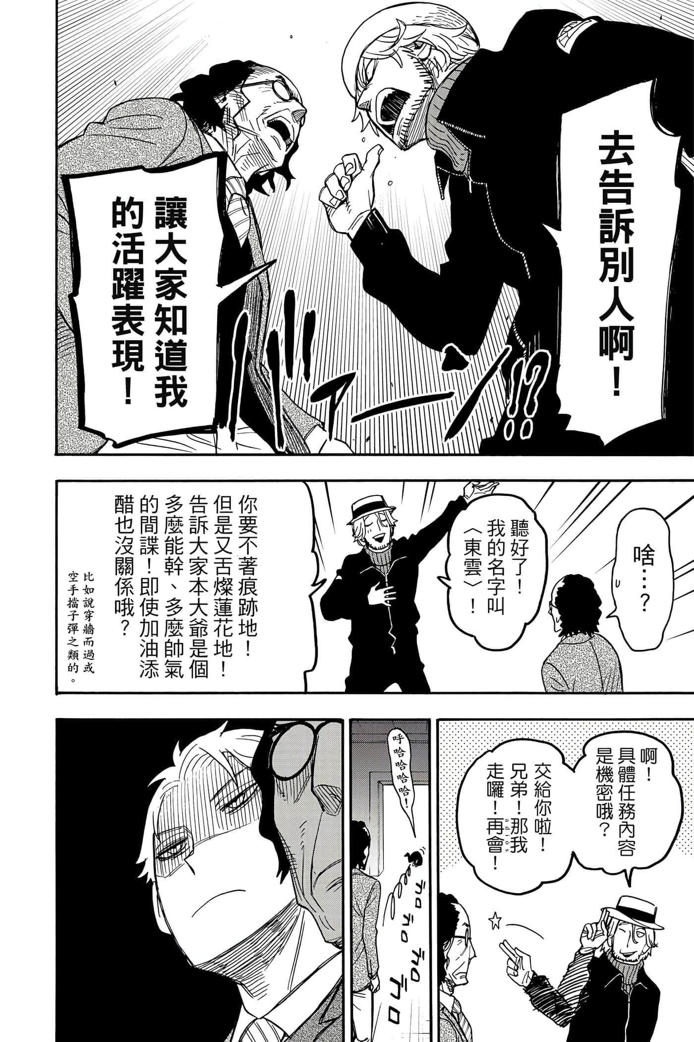 第 101 页