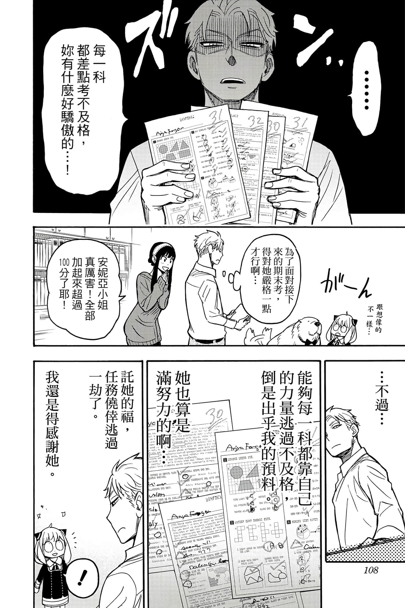 第 107 页