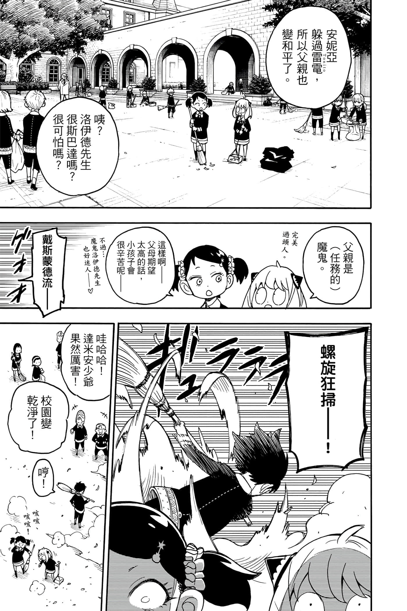 第 112 页