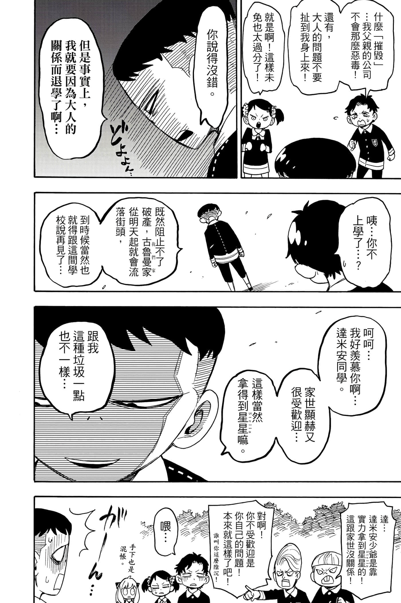 第 121 页