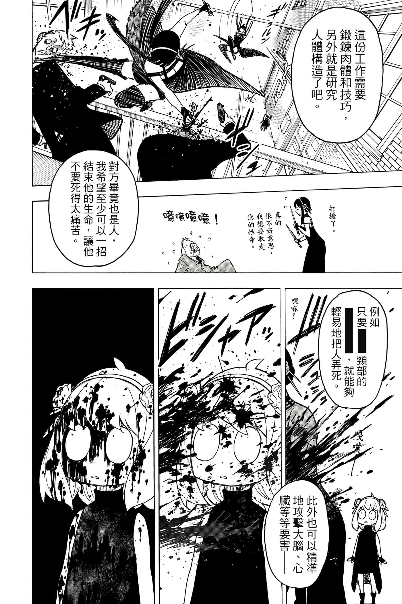 第 137 页
